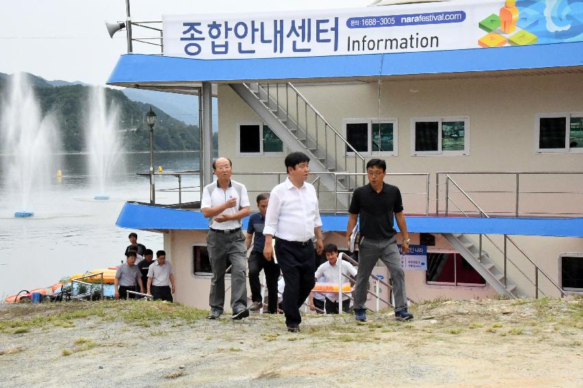 2017 쪽배축제 준비상황 점검 의 사진