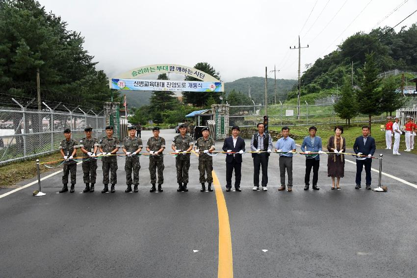 2017 육군 제15보병사단 신병교육대 진입로 개통식 의 사진