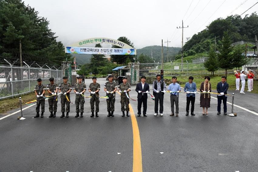 2017 육군 제15보병사단 신병교육대 진입로 개통식 의 사진