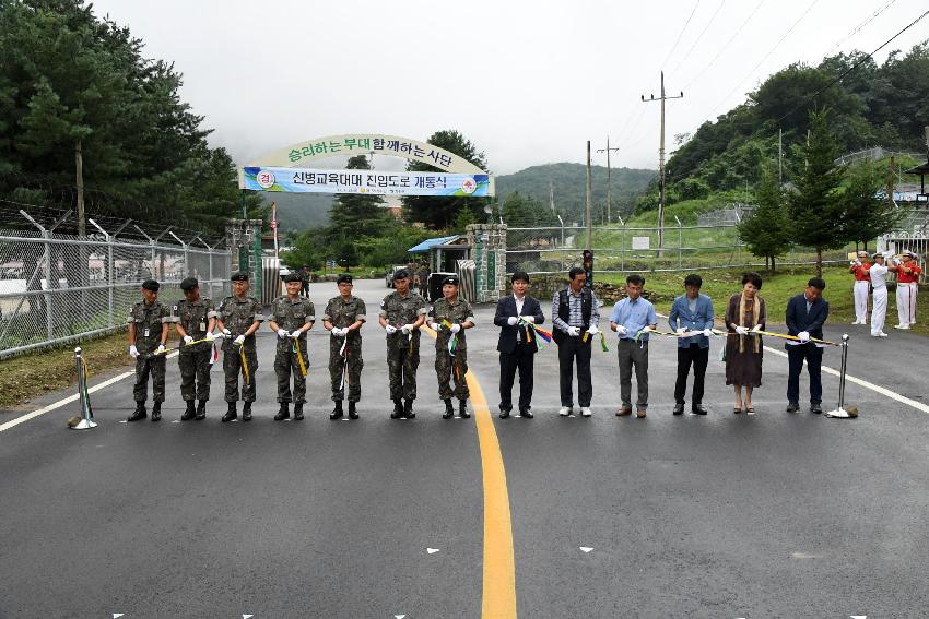 2017 육군 제15보병사단 신병교육대 진입로 개통식 의 사진