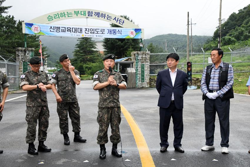 2017 육군 제15보병사단 신병교육대 진입로 개통식 의 사진