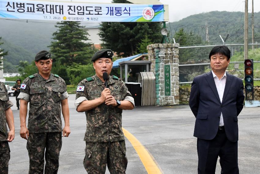 2017 육군 제15보병사단 신병교육대 진입로 개통식 의 사진