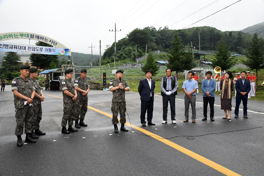 2017 육군 제15보병사단 신병교육대 진입로 개통식 의 사진