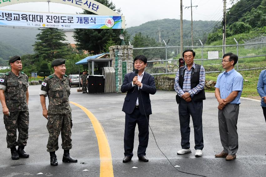 2017 육군 제15보병사단 신병교육대 진입로 개통식 의 사진