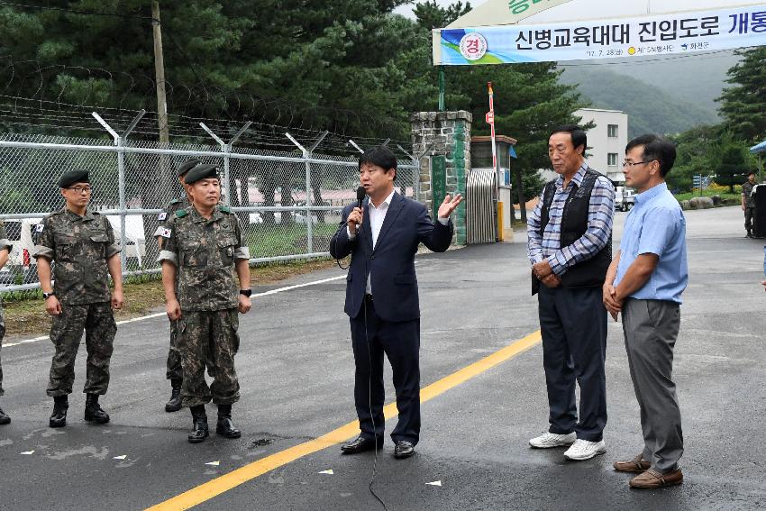 2017 육군 제15보병사단 신병교육대 진입로 개통식 의 사진