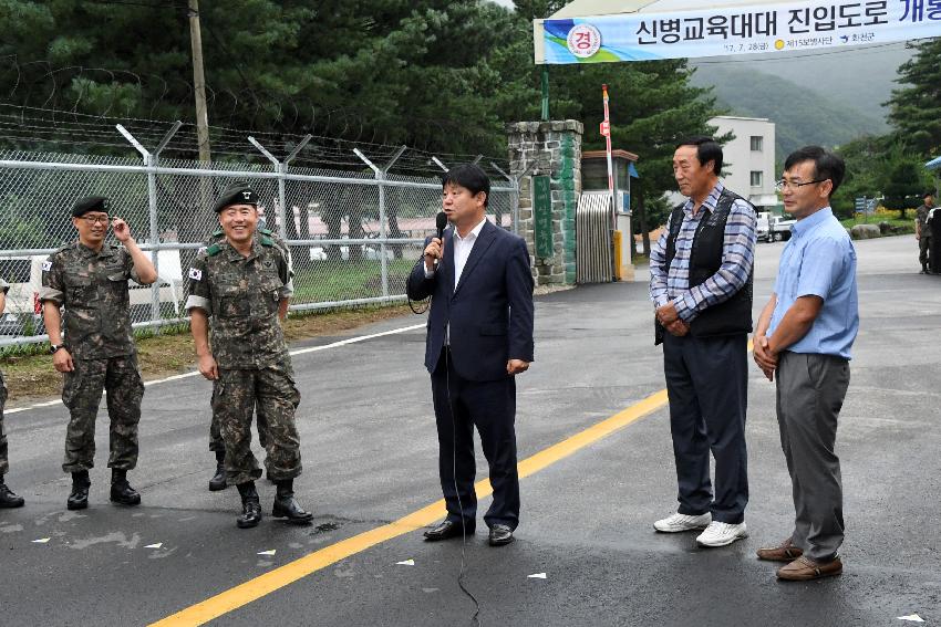 2017 육군 제15보병사단 신병교육대 진입로 개통식 의 사진