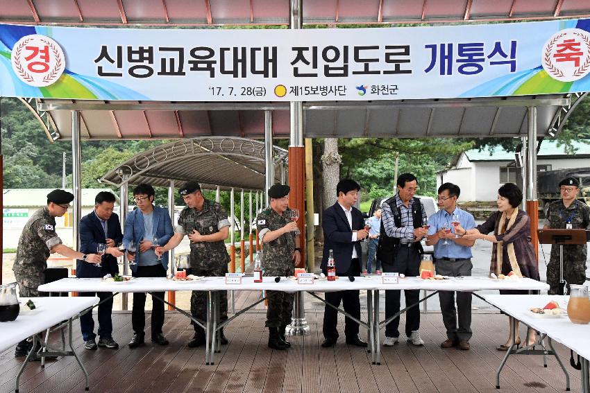 2017 육군 제15보병사단 신병교육대 진입로 개통식 의 사진