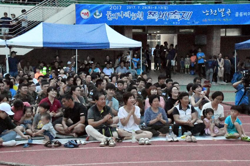 2017 물의나라화천 쪽배축제 개막식 의 사진