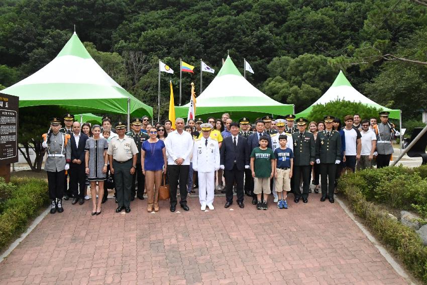 2017 콜롬비아 적군산 전전비 참배행사 의 사진