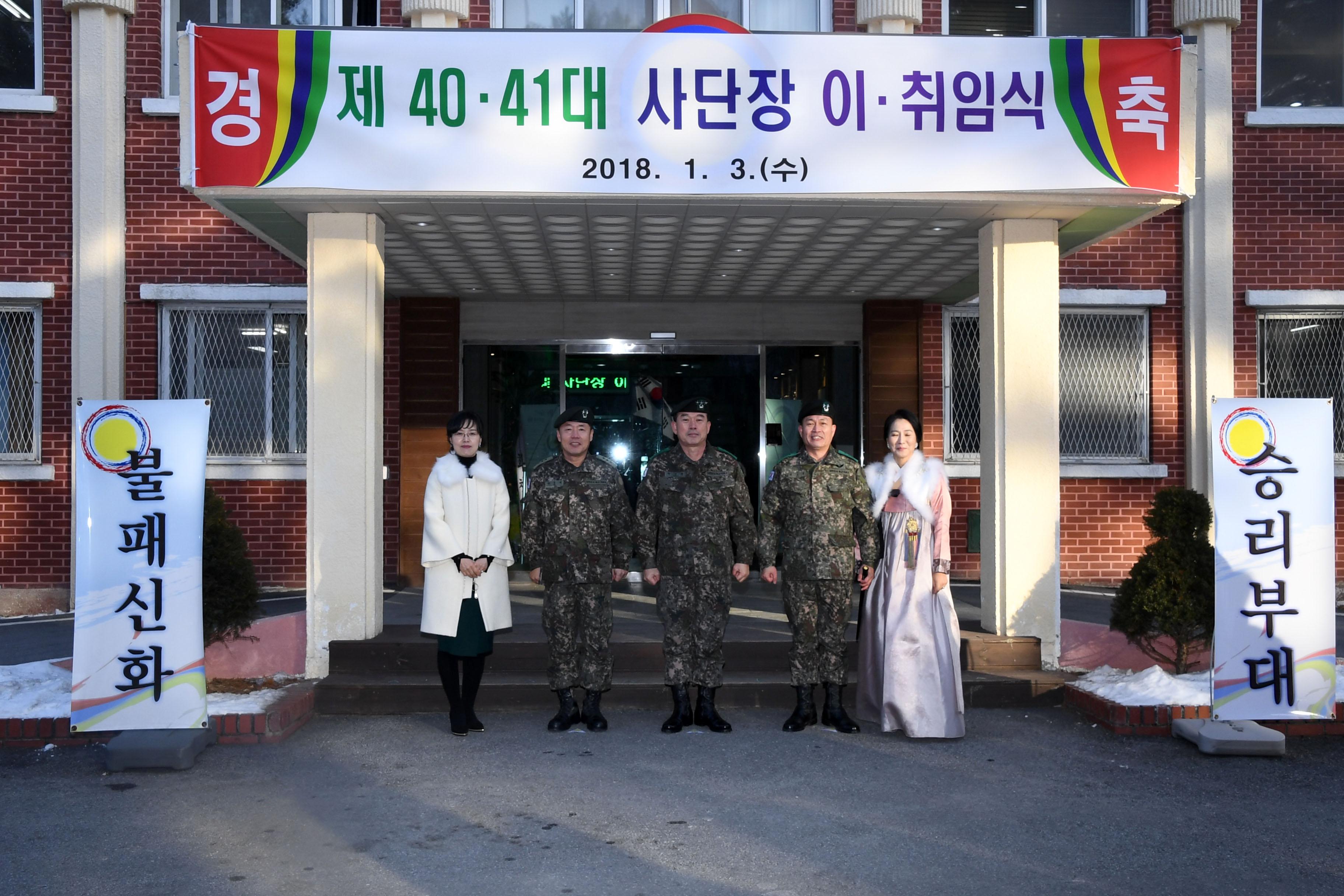 육군 제15보병사단장 이취임식 의 사진