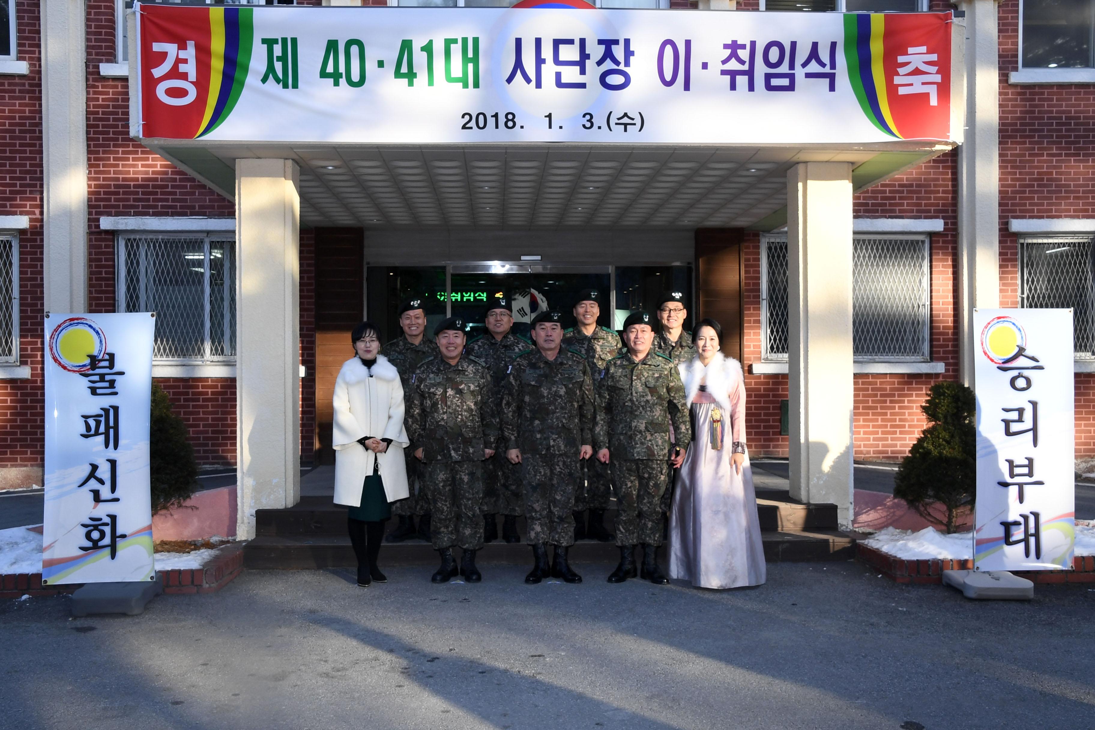 육군 제15보병사단장 이취임식 의 사진