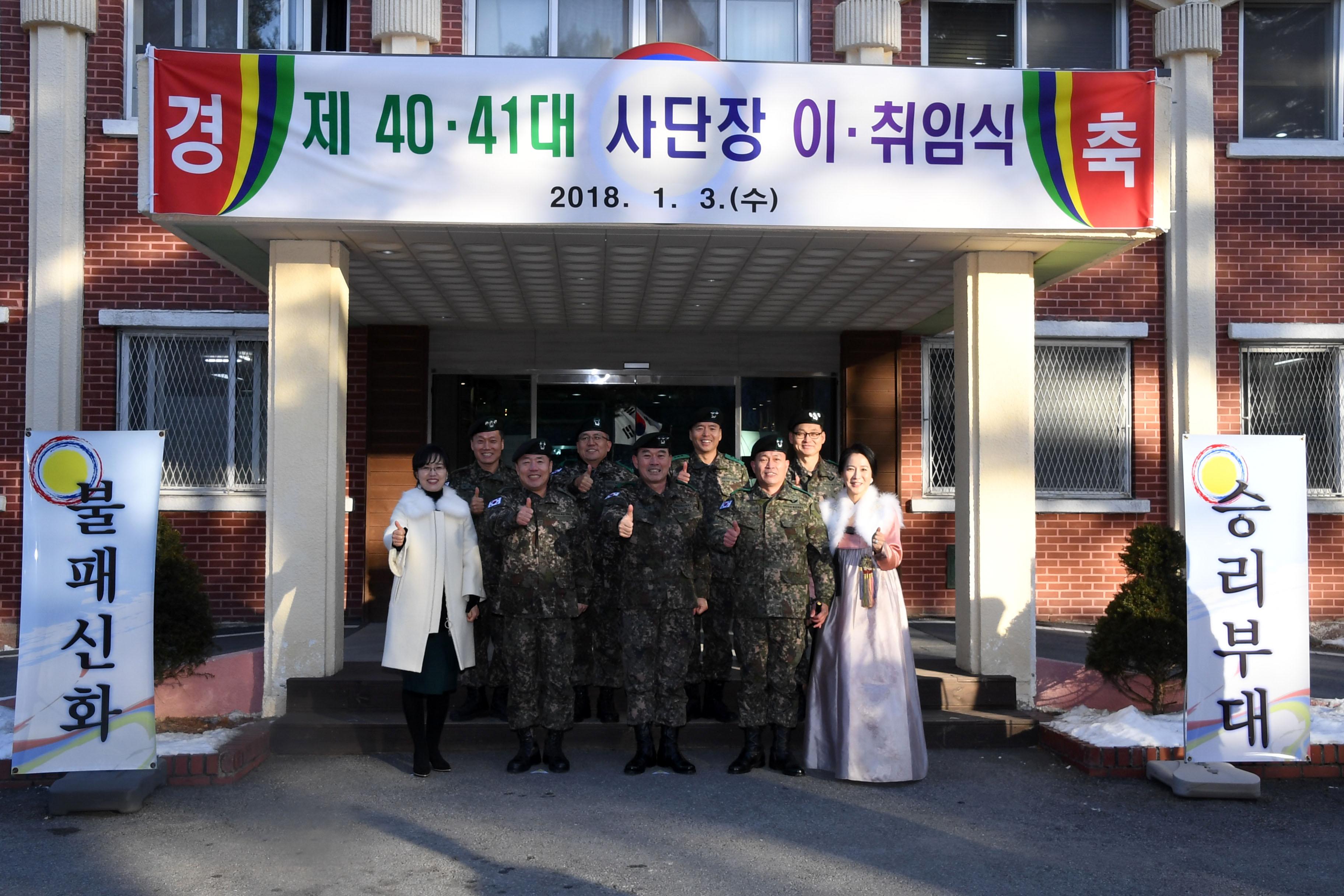 육군 제15보병사단장 이취임식 의 사진