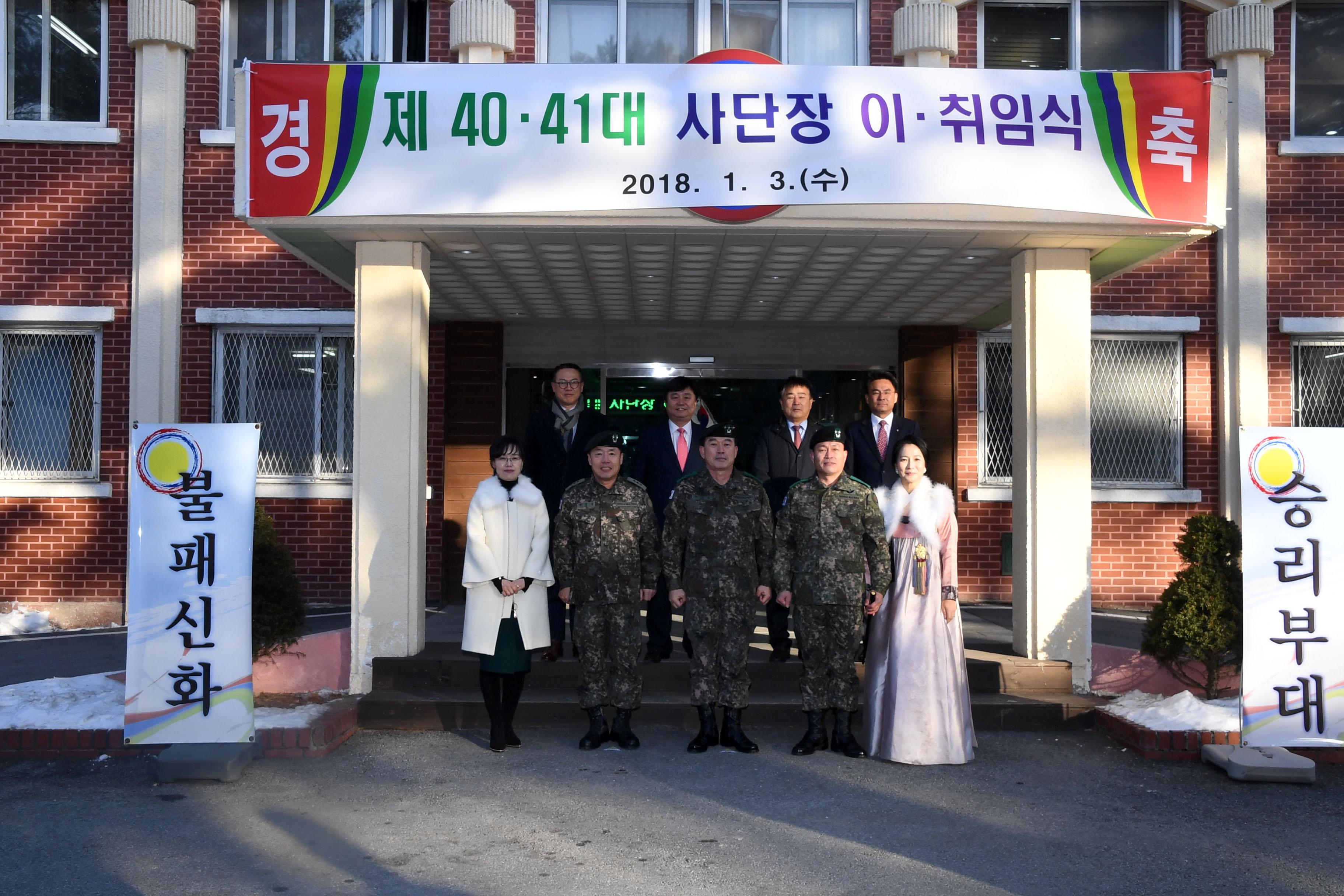 육군 제15보병사단장 이취임식 의 사진