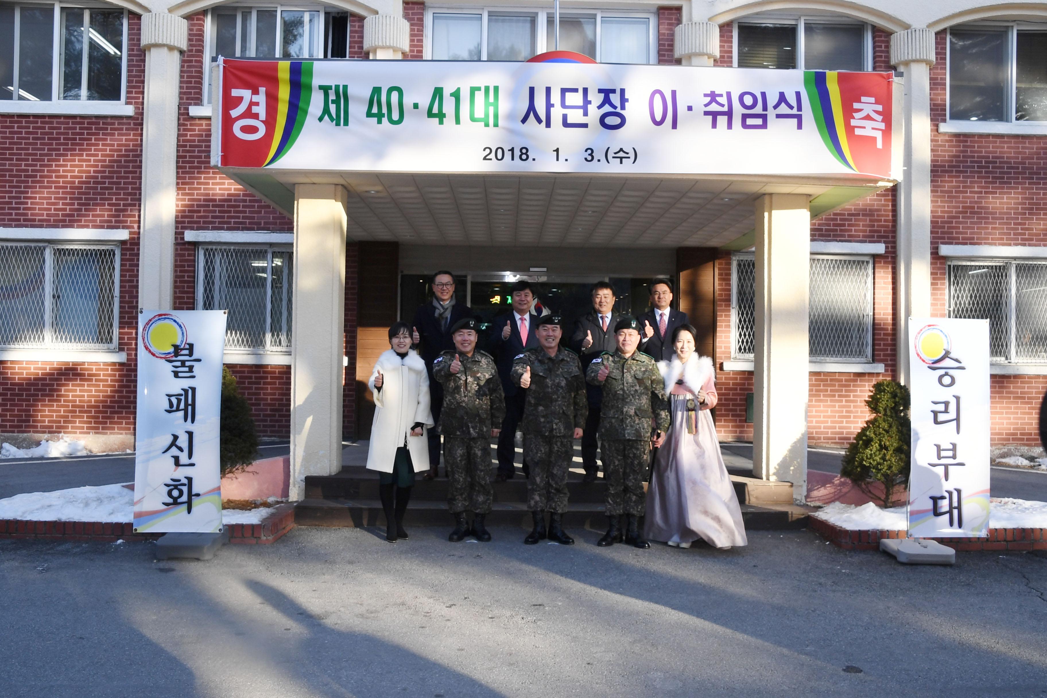 육군 제15보병사단장 이취임식 의 사진