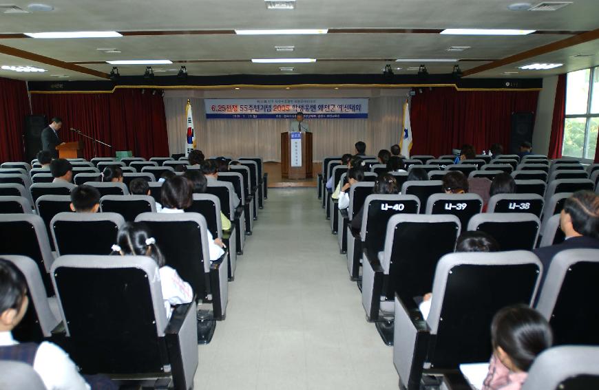 6.25 55주년기념 웅변대회 사진