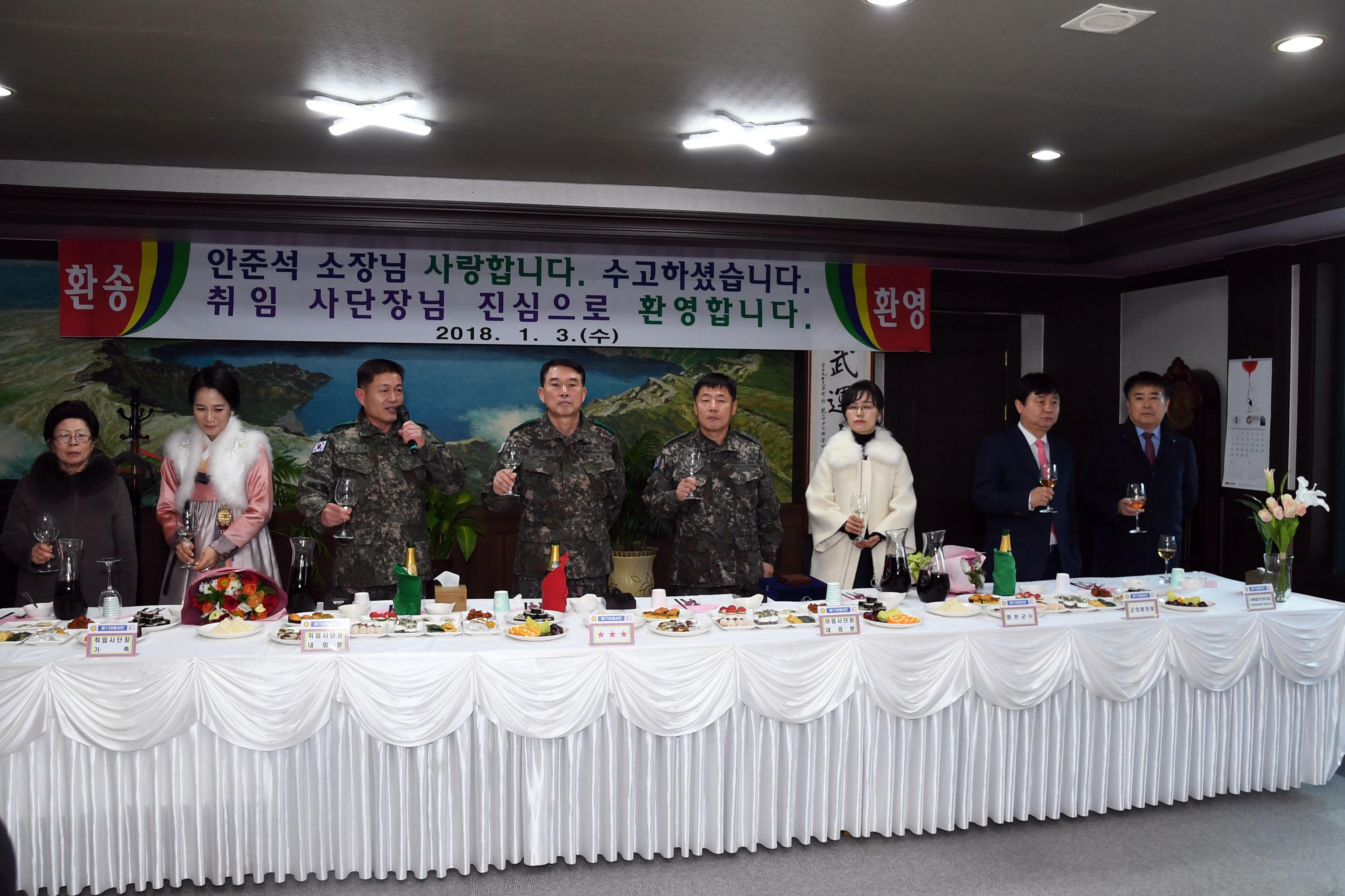 육군 제15보병사단장 이취임식 의 사진