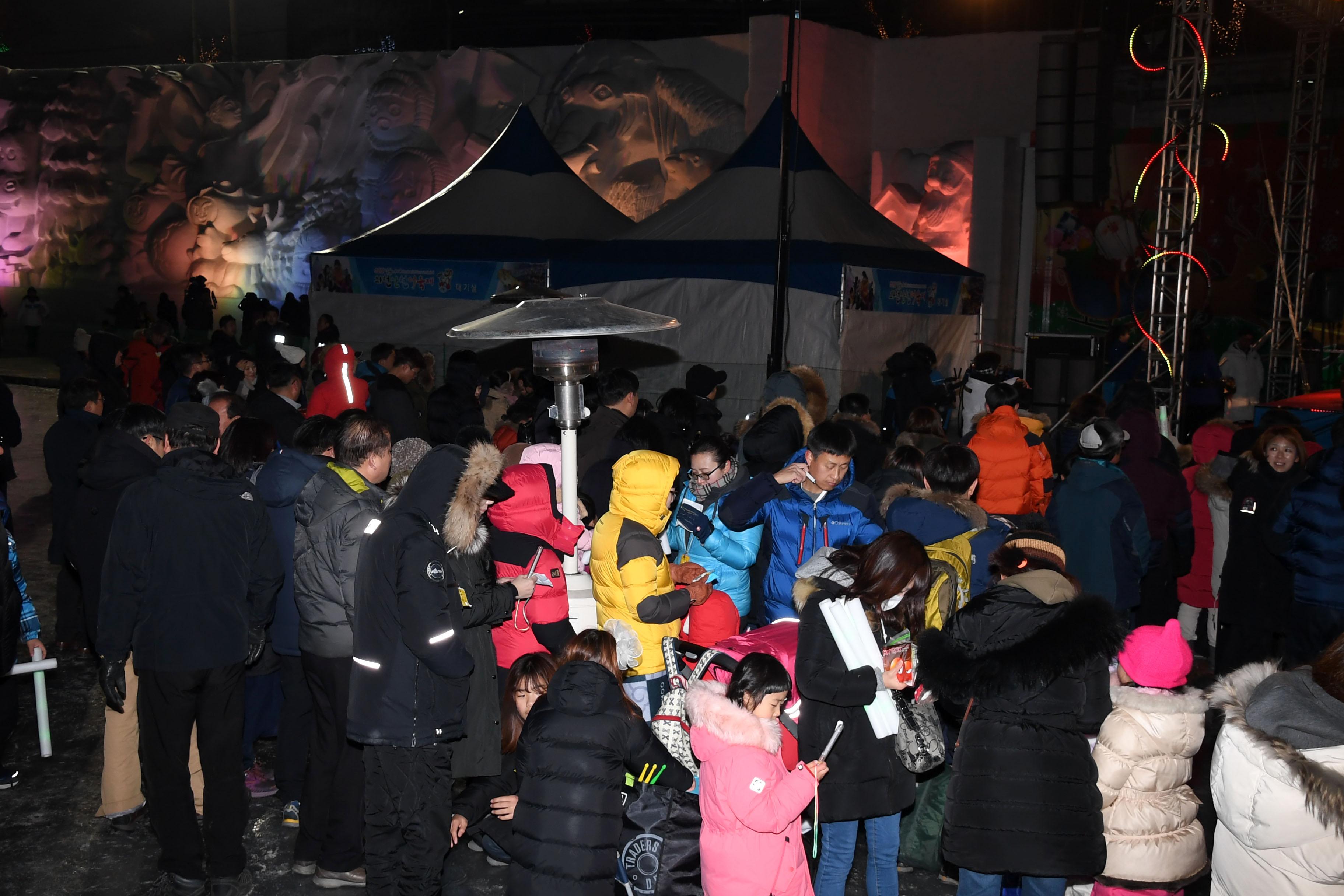 2018 산천어축제 개막식 의 사진