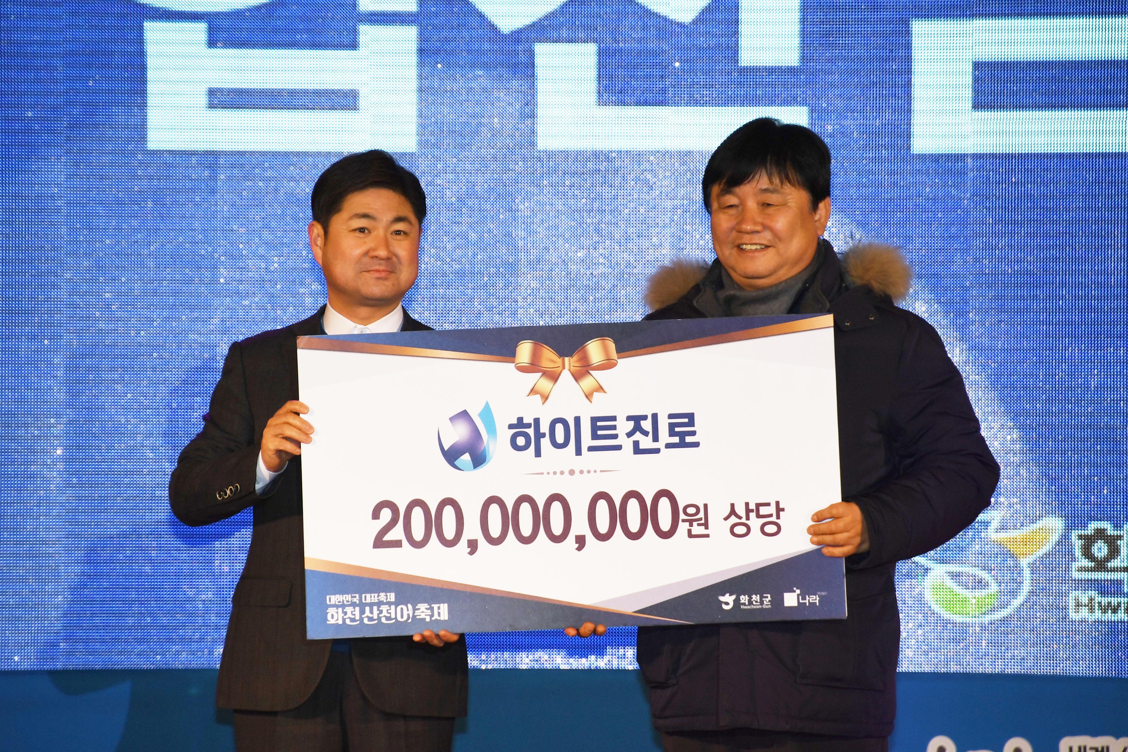 2018 산천어축제 개막식 의 사진