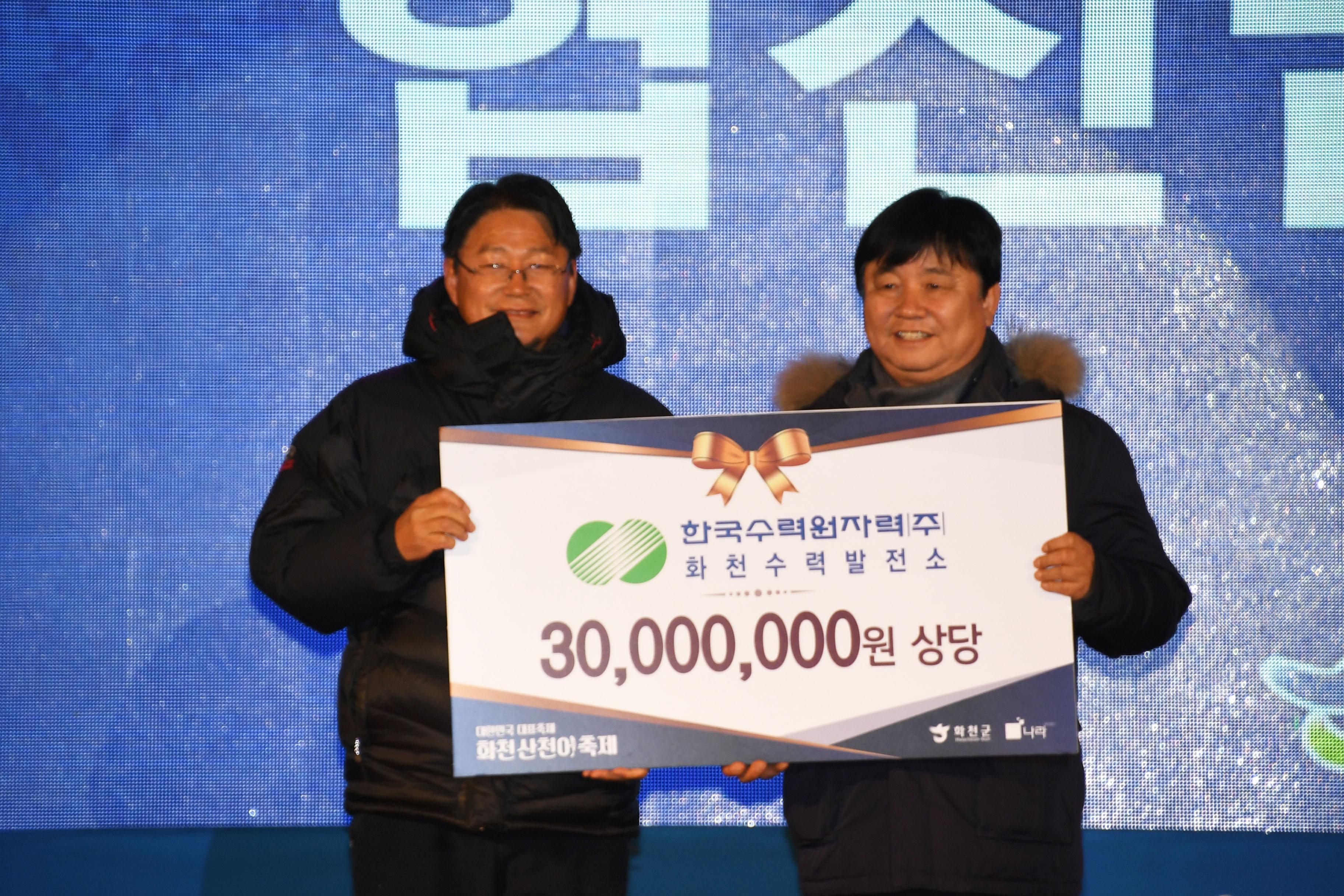 2018 산천어축제 개막식 의 사진