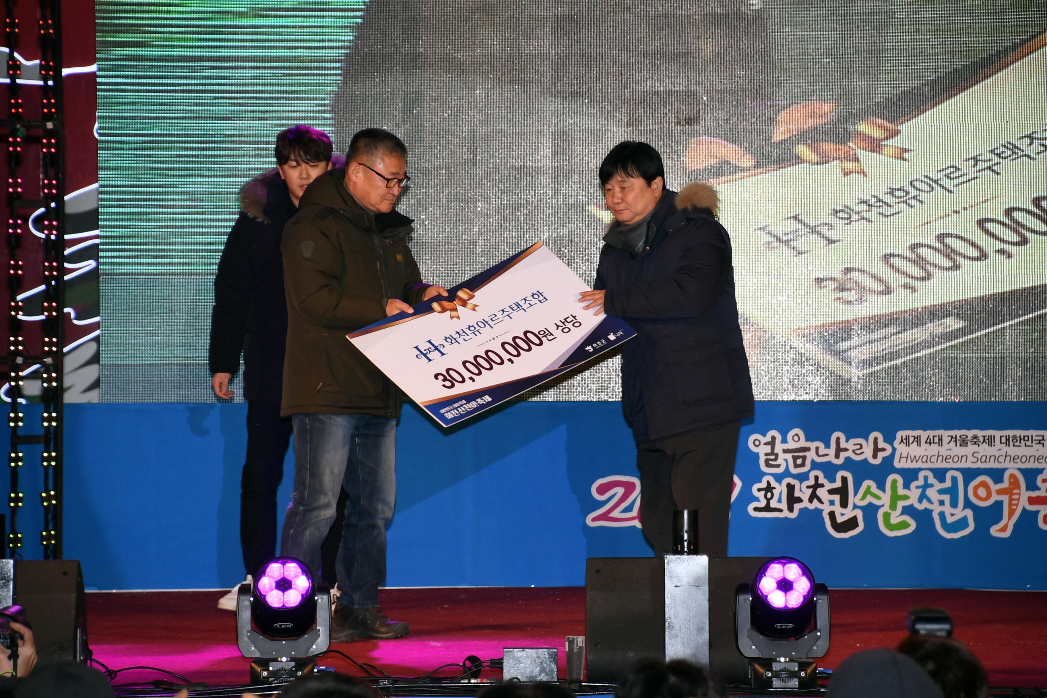 2018 산천어축제 개막식 의 사진