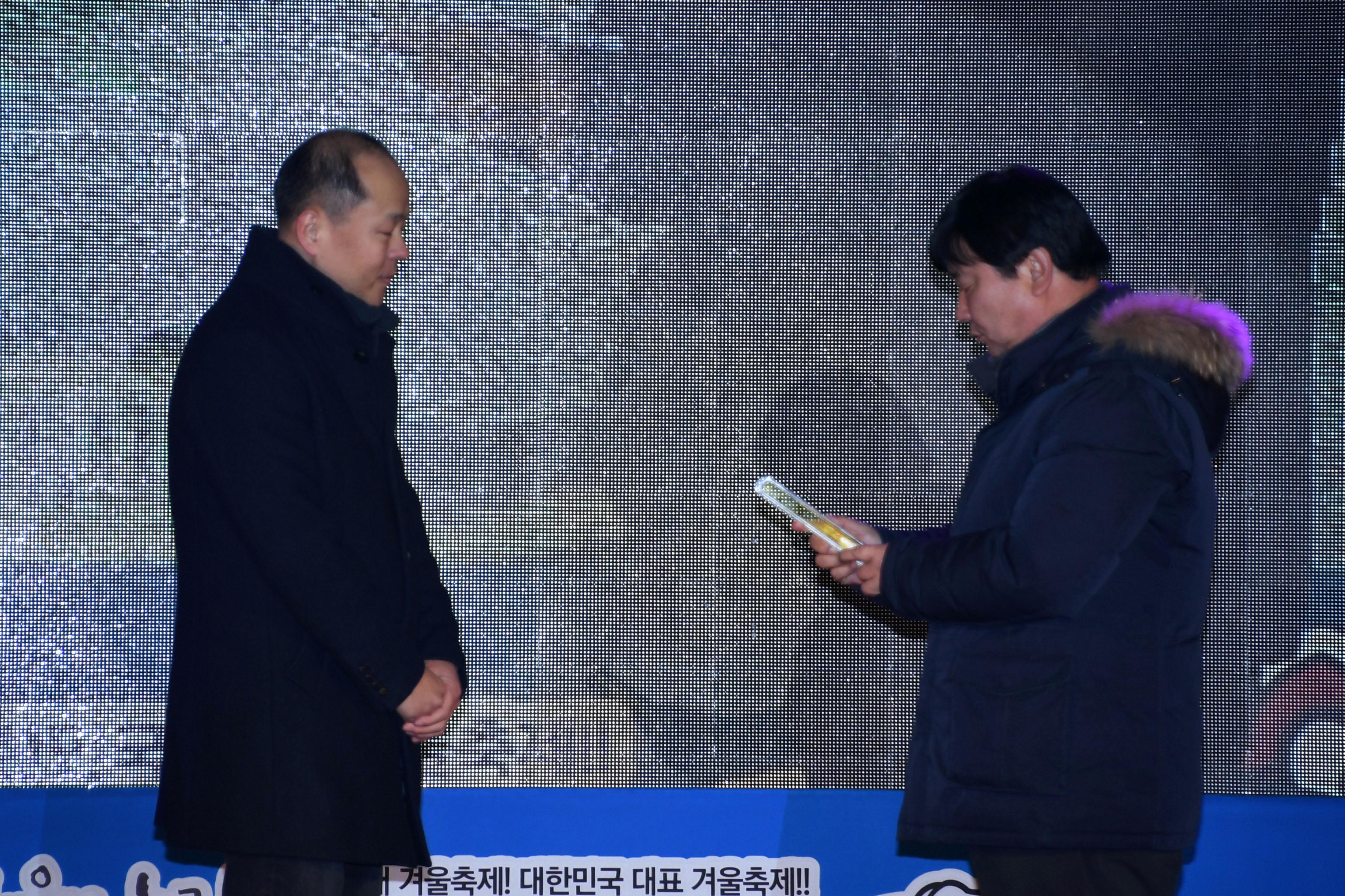 2018 산천어축제 개막식 의 사진