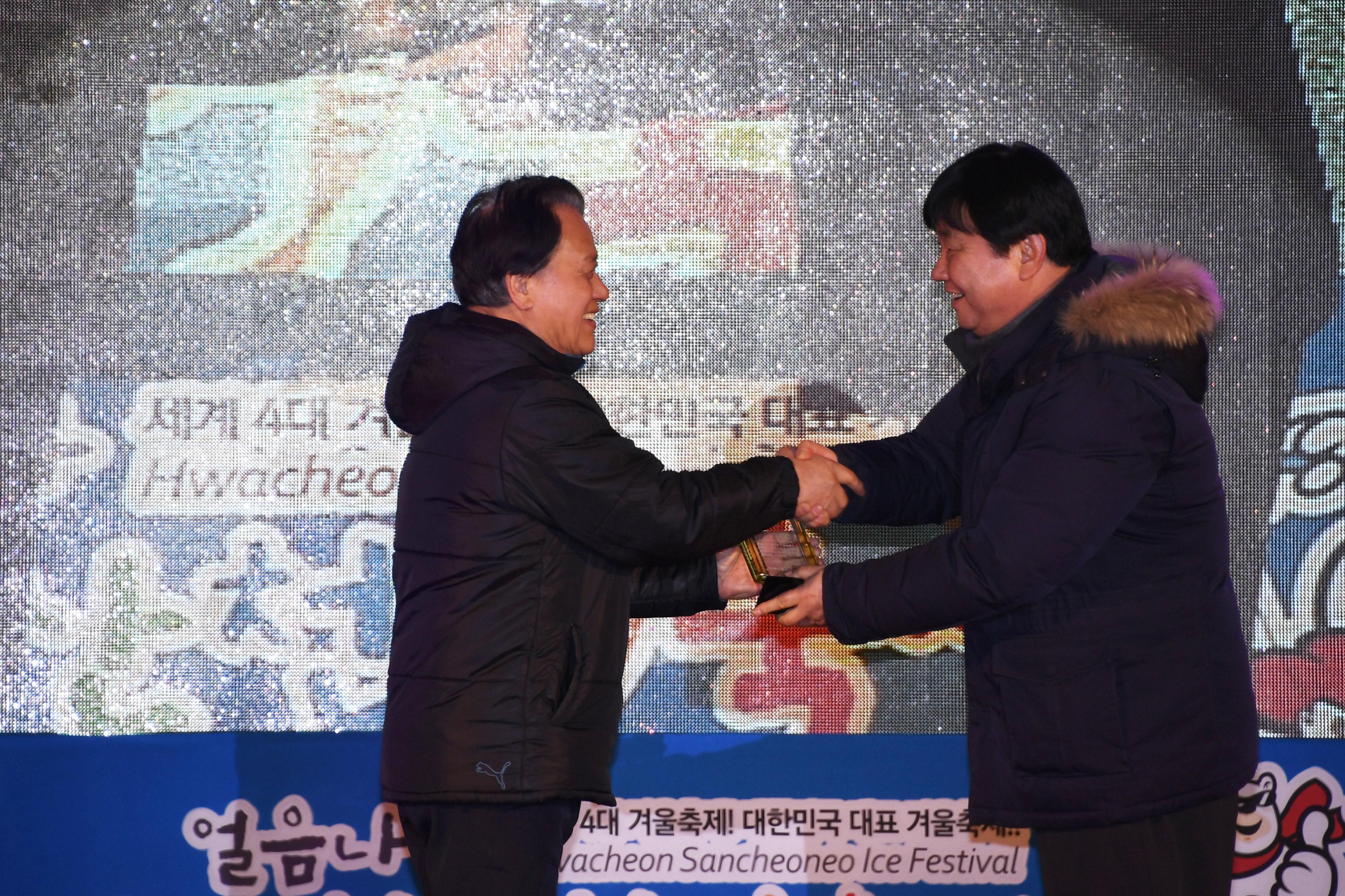 2018 산천어축제 개막식 의 사진