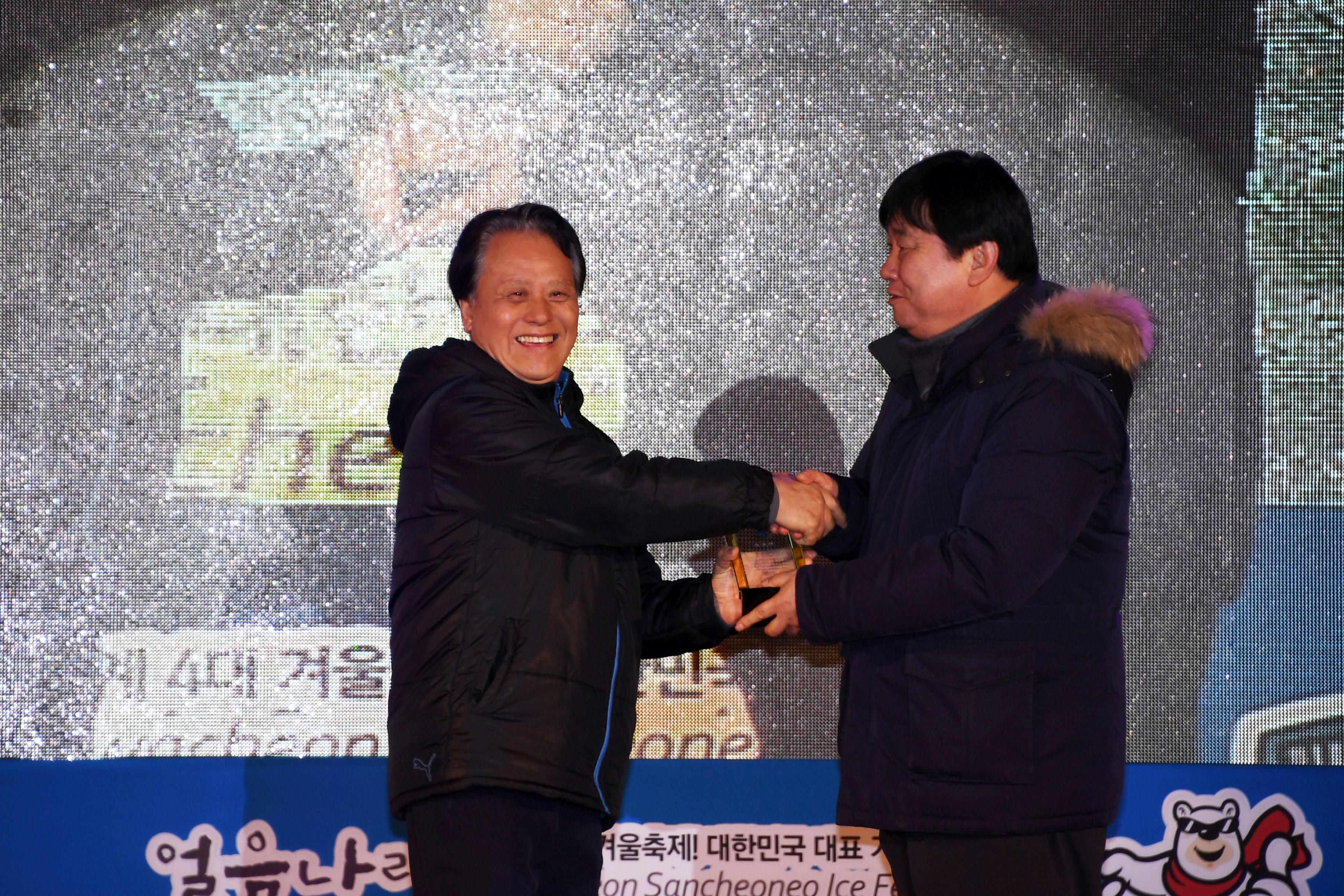 2018 산천어축제 개막식 의 사진