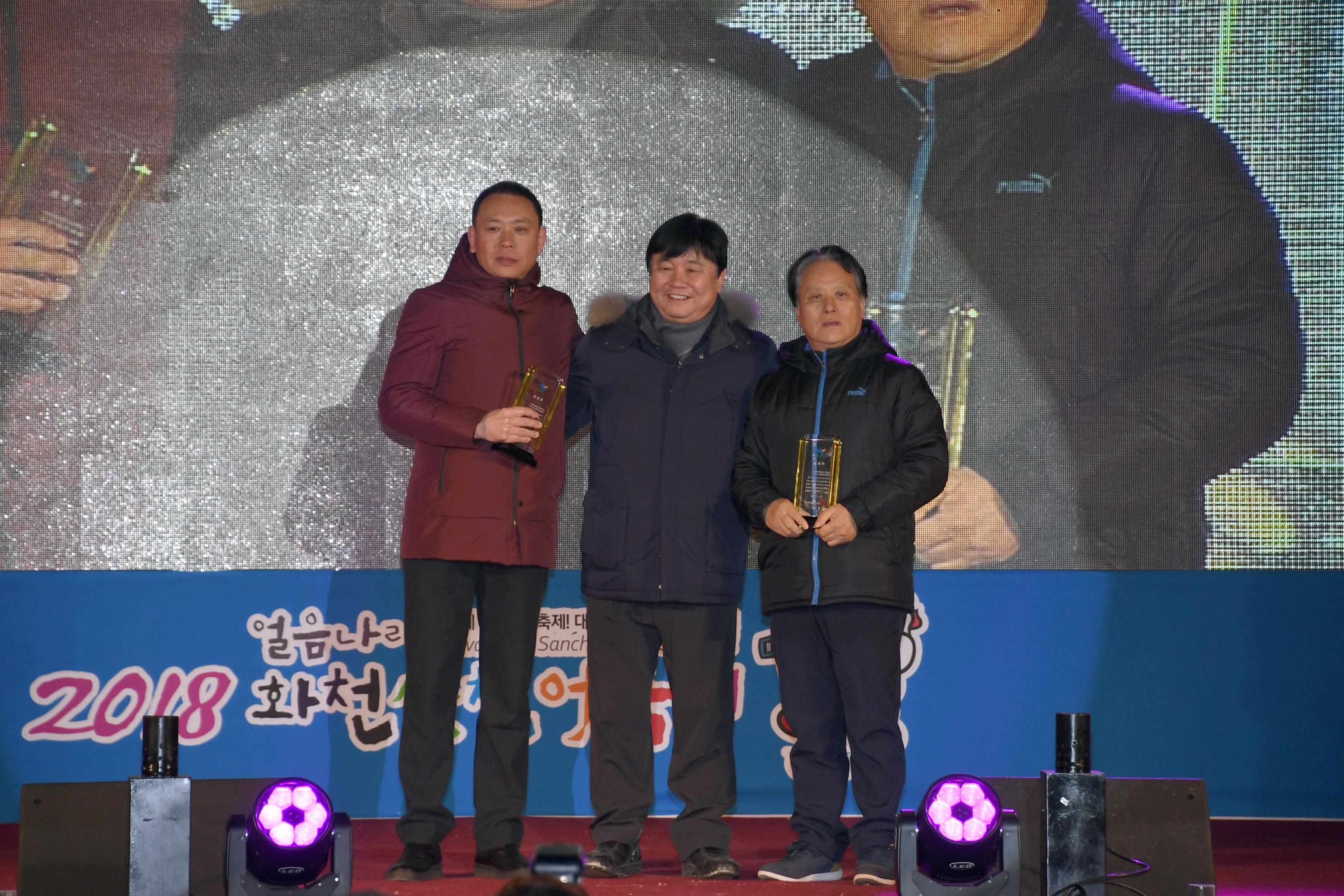 2018 산천어축제 개막식 의 사진