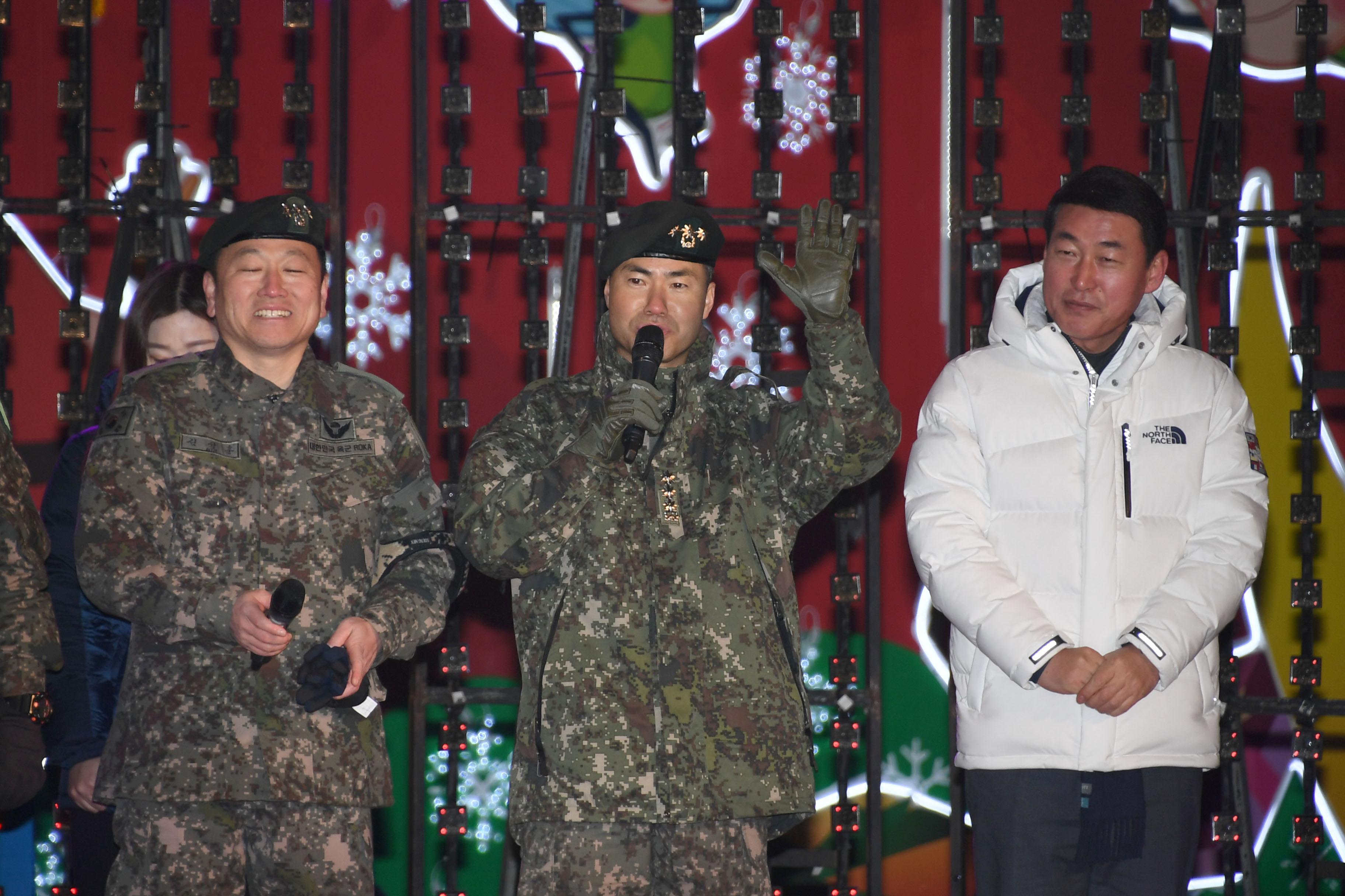 2018 산천어축제 개막식 의 사진