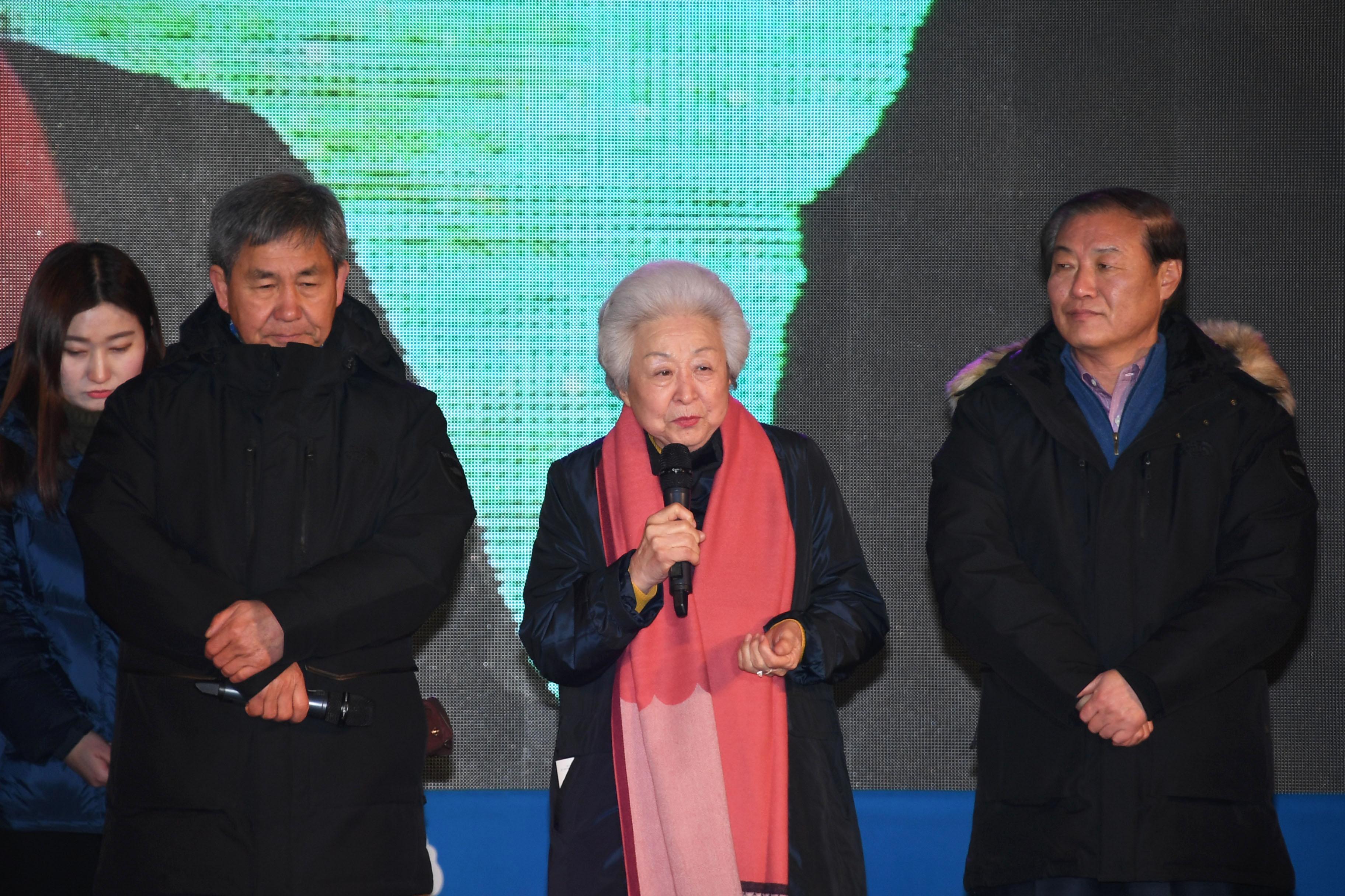 2018 산천어축제 개막식 의 사진