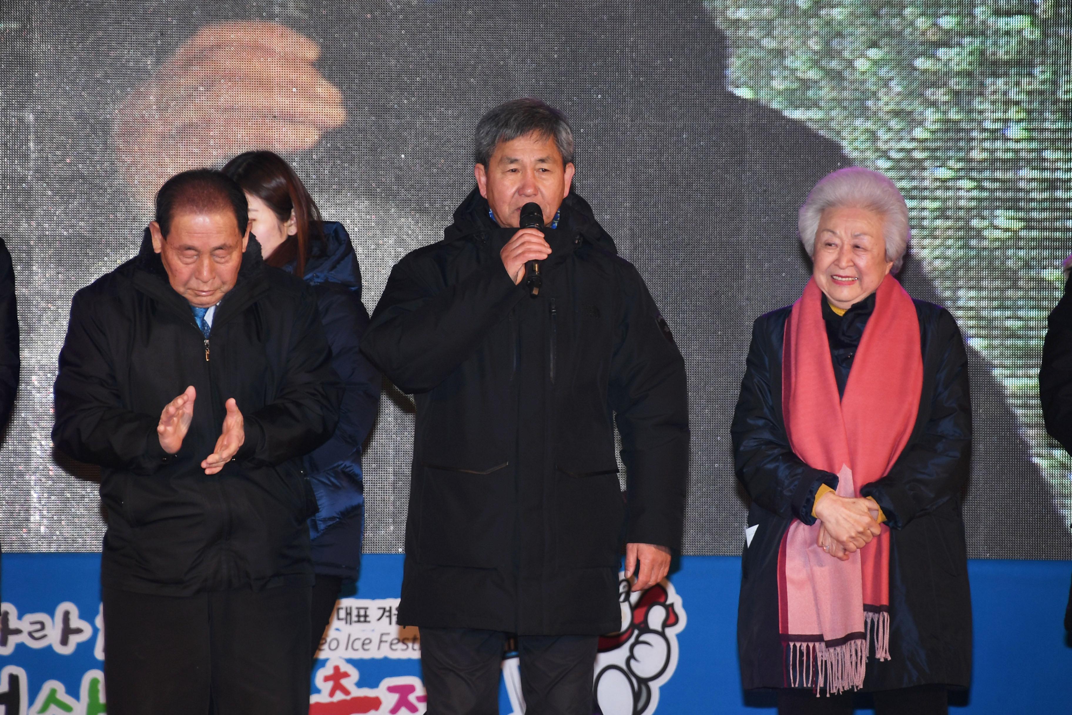 2018 산천어축제 개막식 의 사진