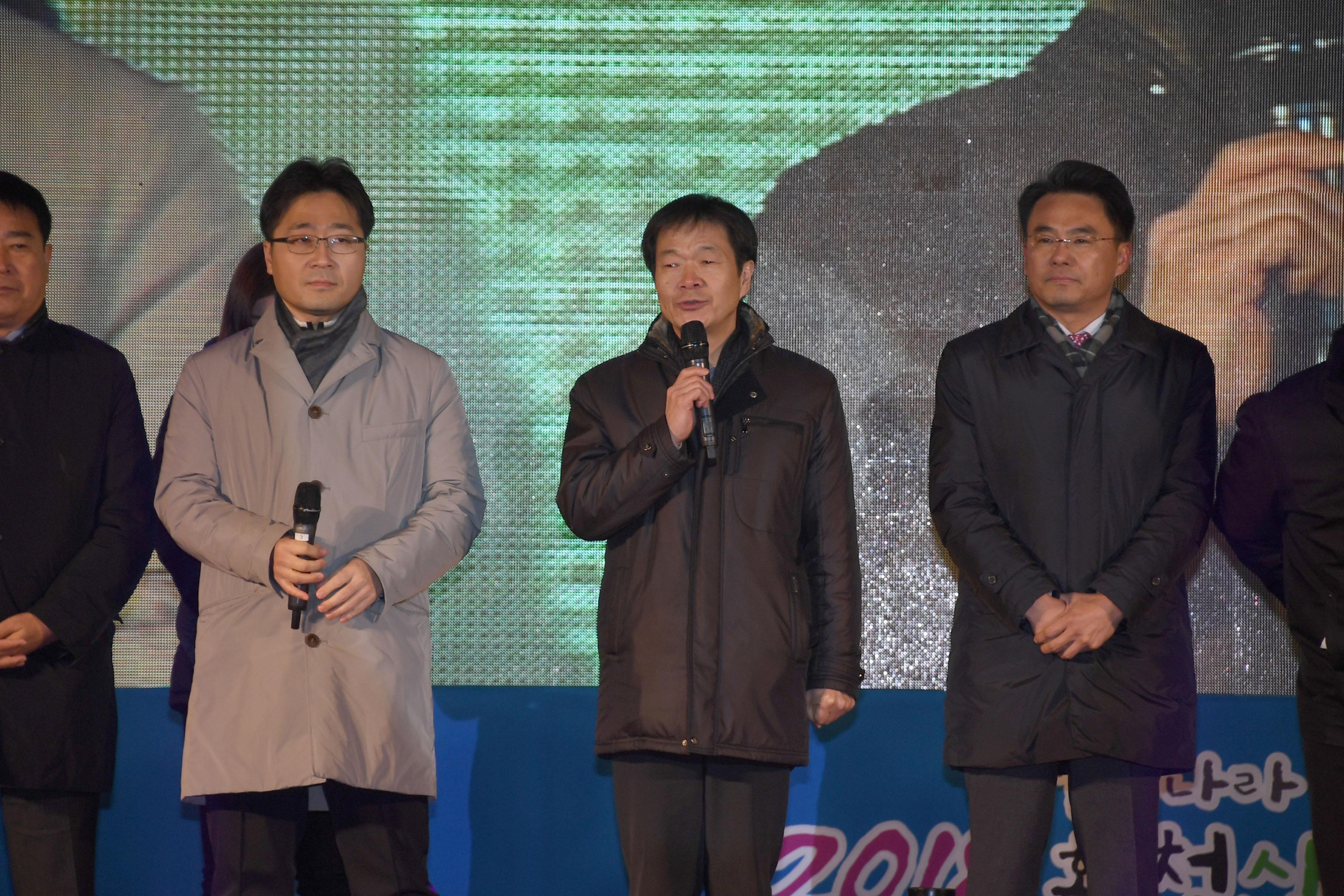 2018 산천어축제 개막식 의 사진