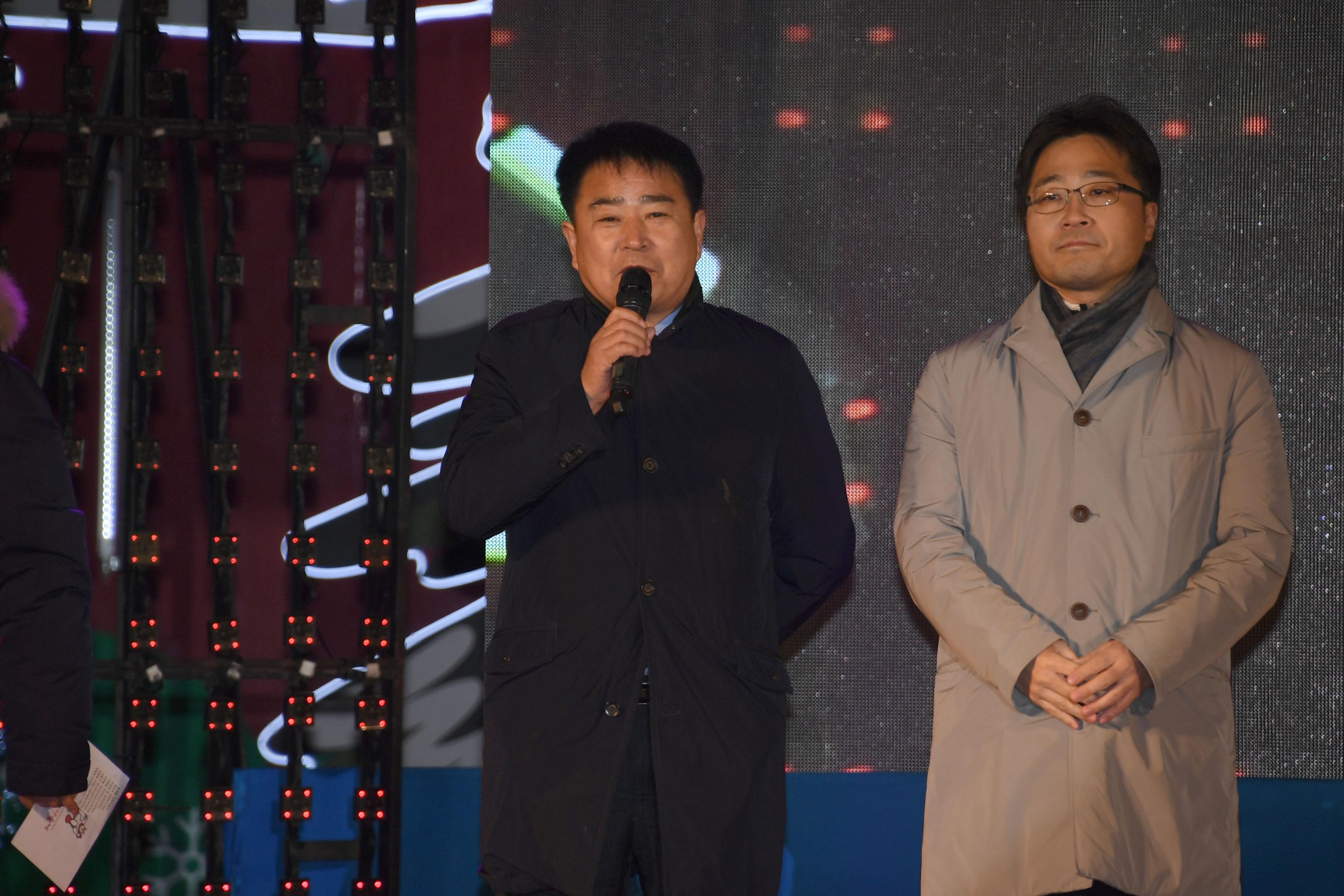 2018 산천어축제 개막식 의 사진