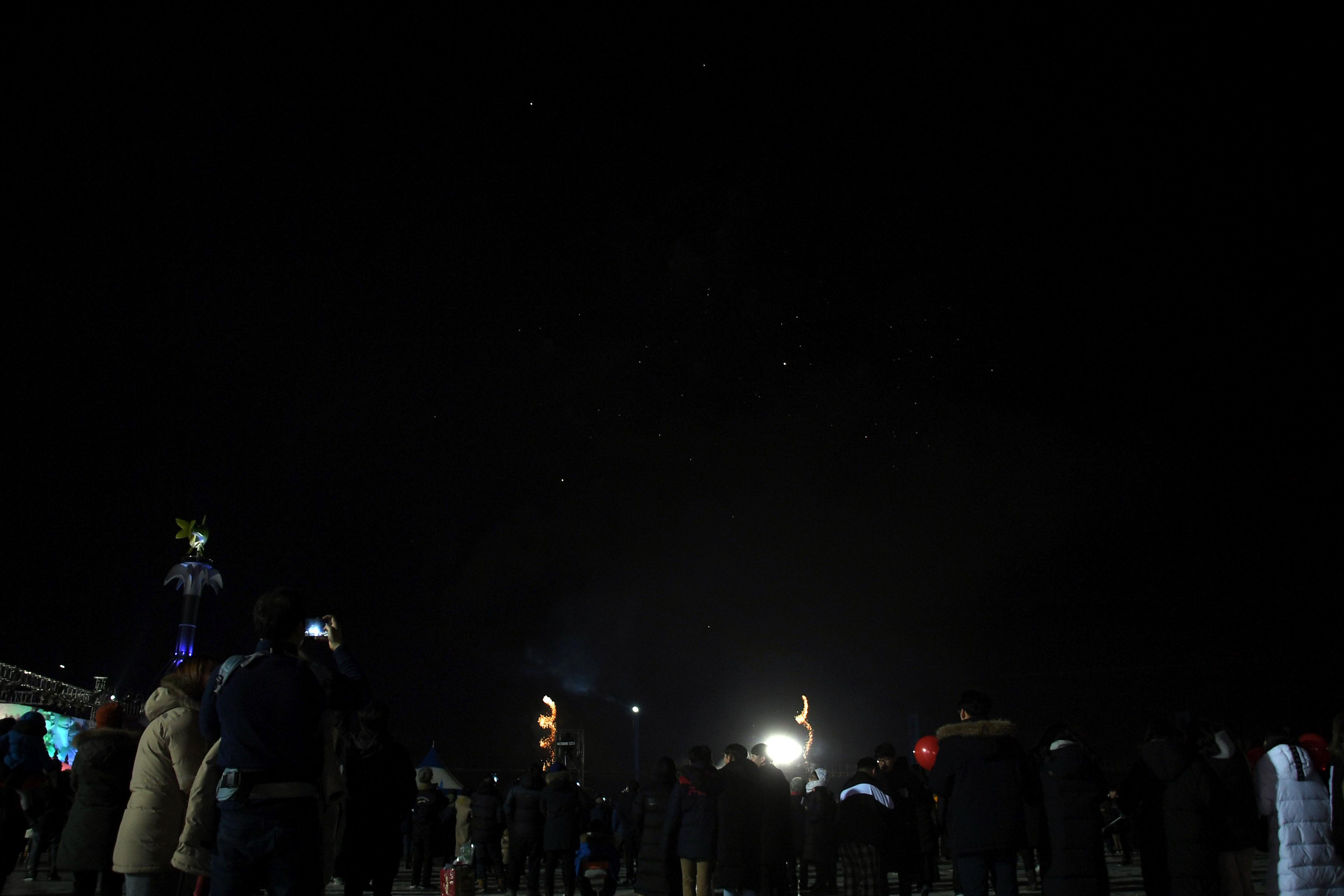 2018 산천어축제 개막식 의 사진