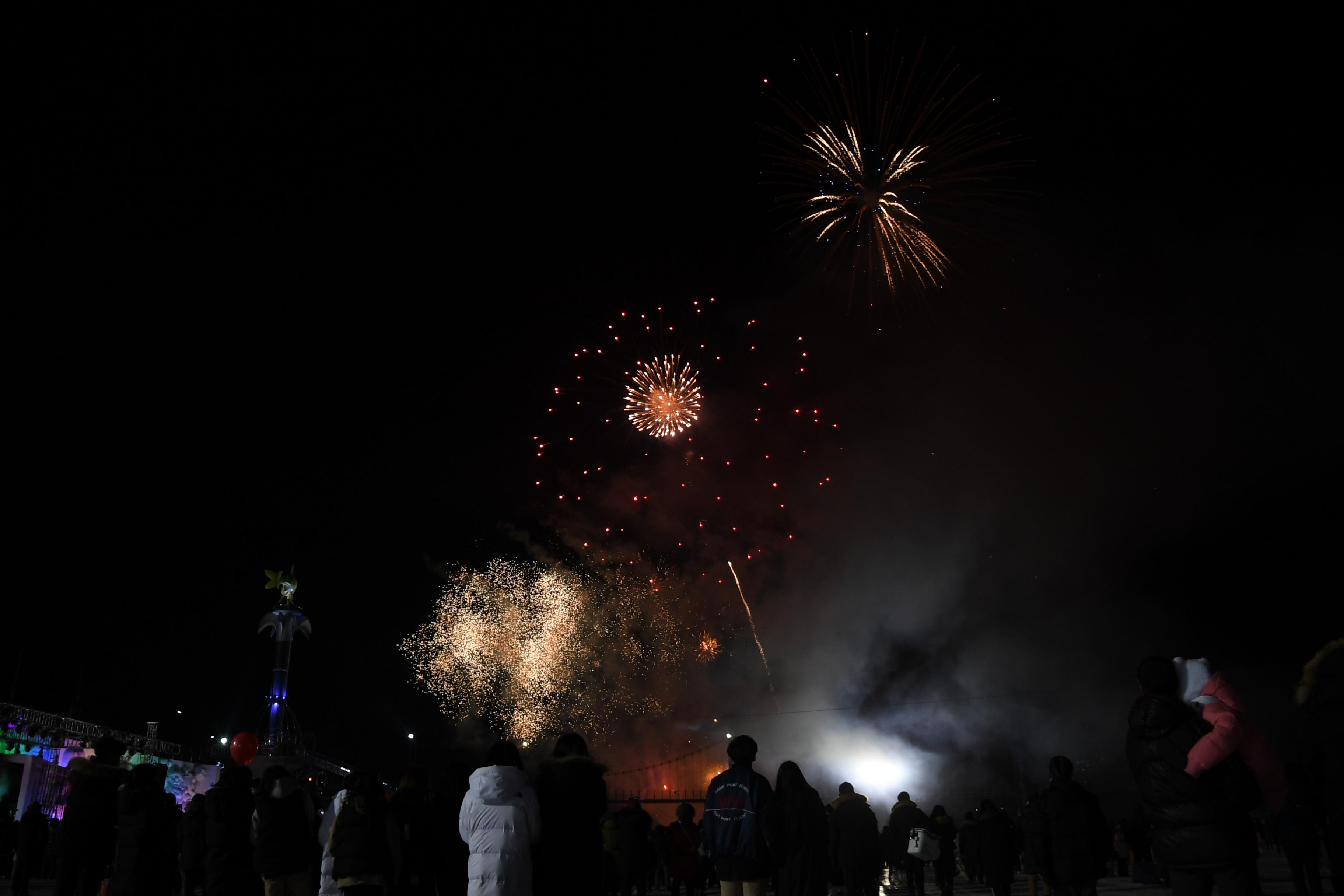 2018 산천어축제 개막식 의 사진