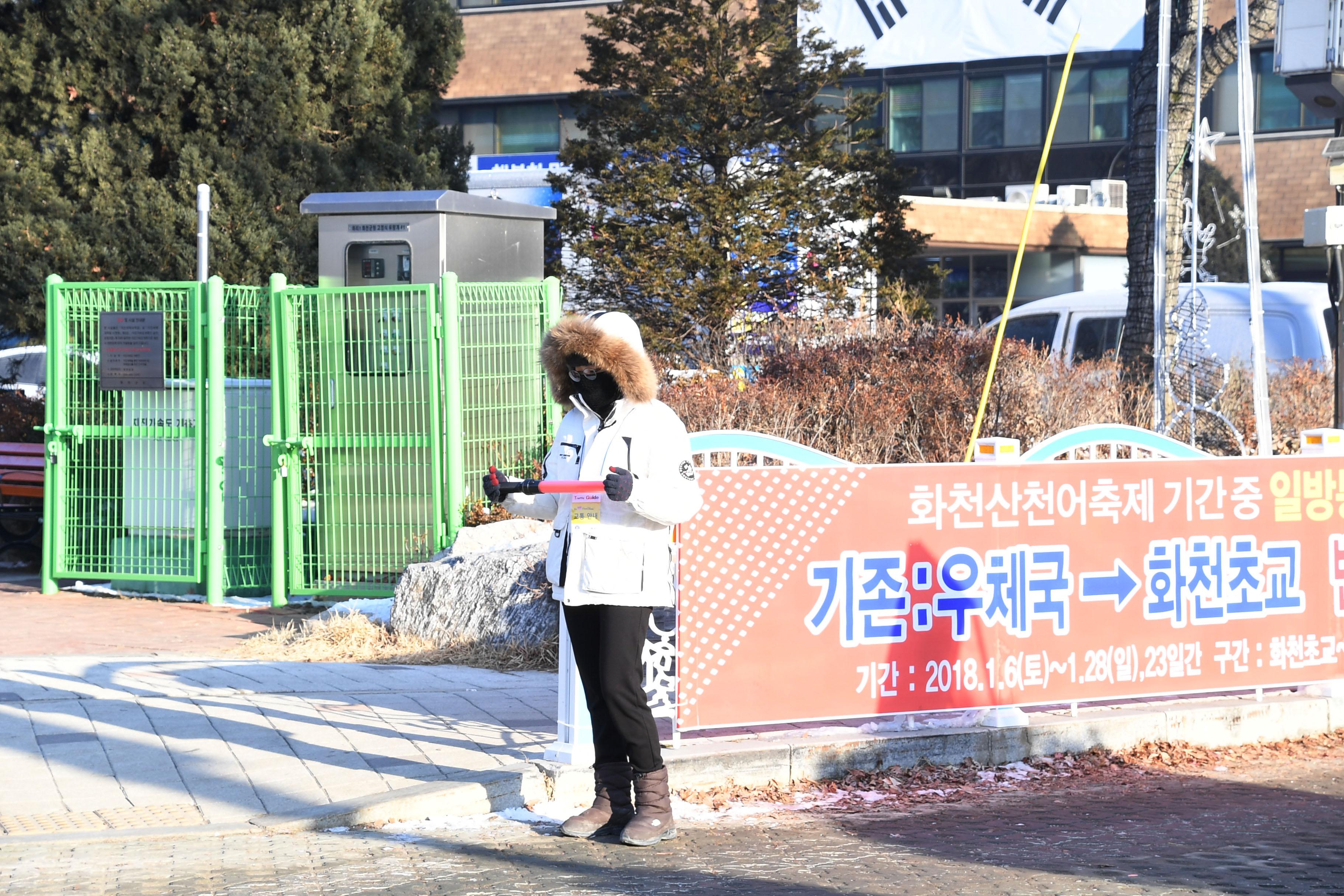 2018 화천산천어축제장 축제 도우미 사진