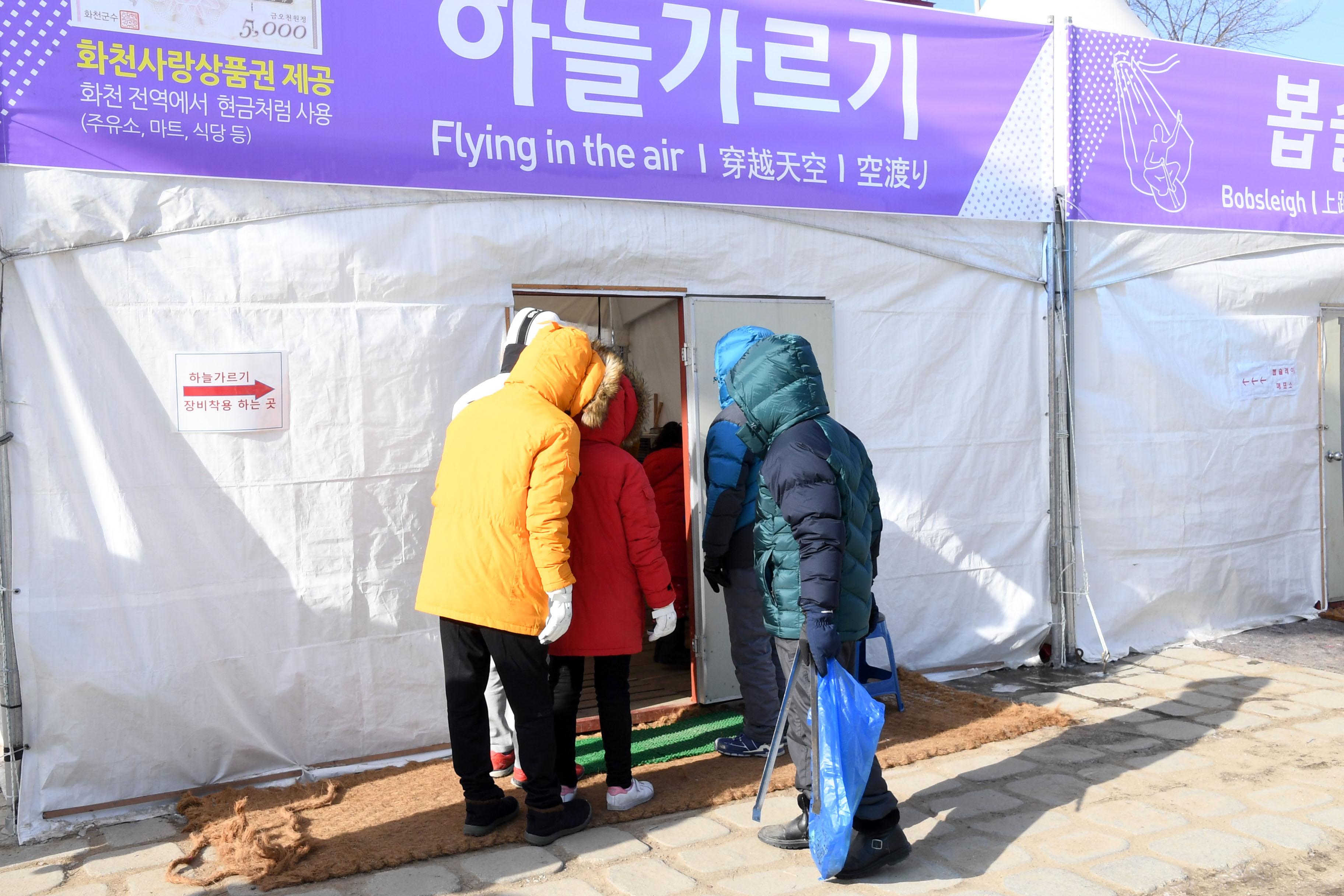 2018 화천산천어축제장 축제 도우미 의 사진