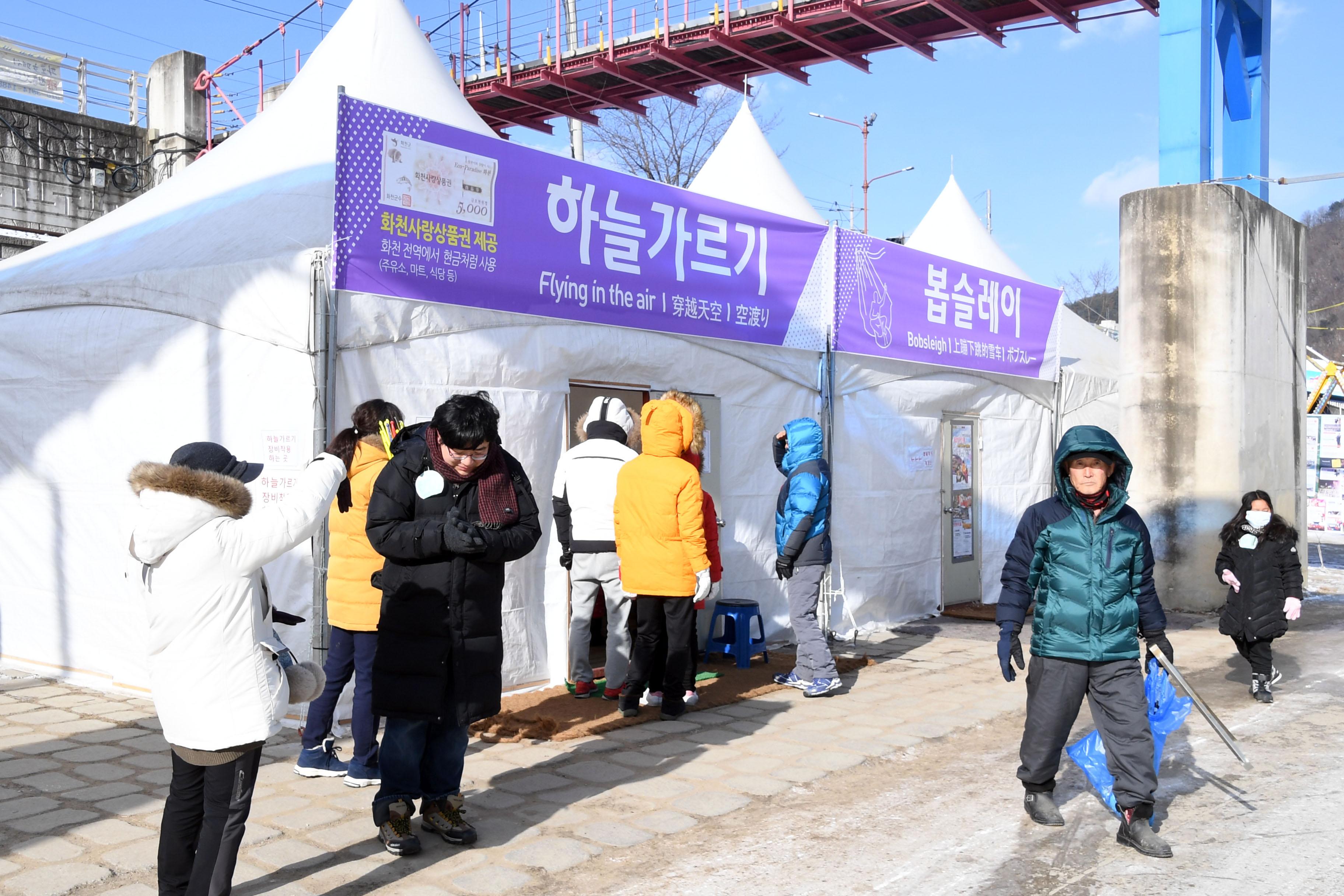 2018 화천산천어축제장 축제 도우미 의 사진