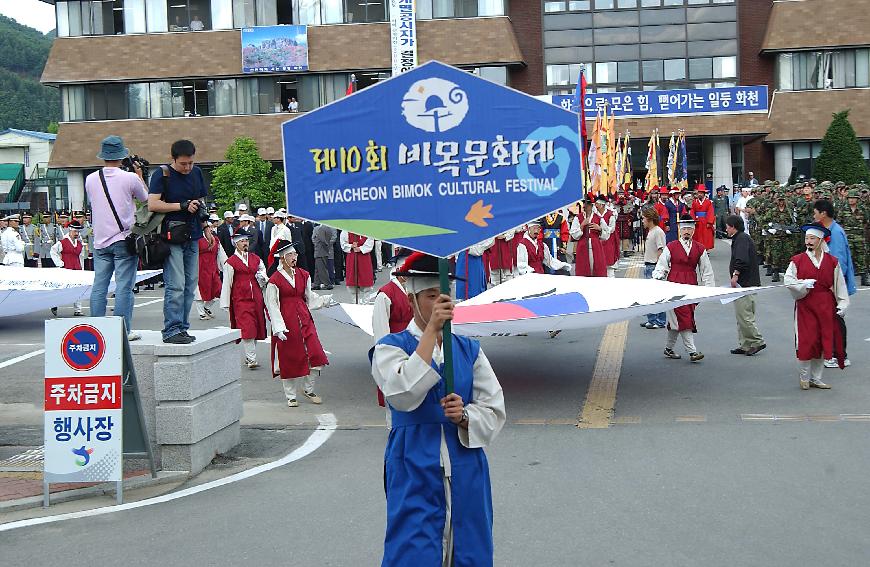 시가행진 의 사진