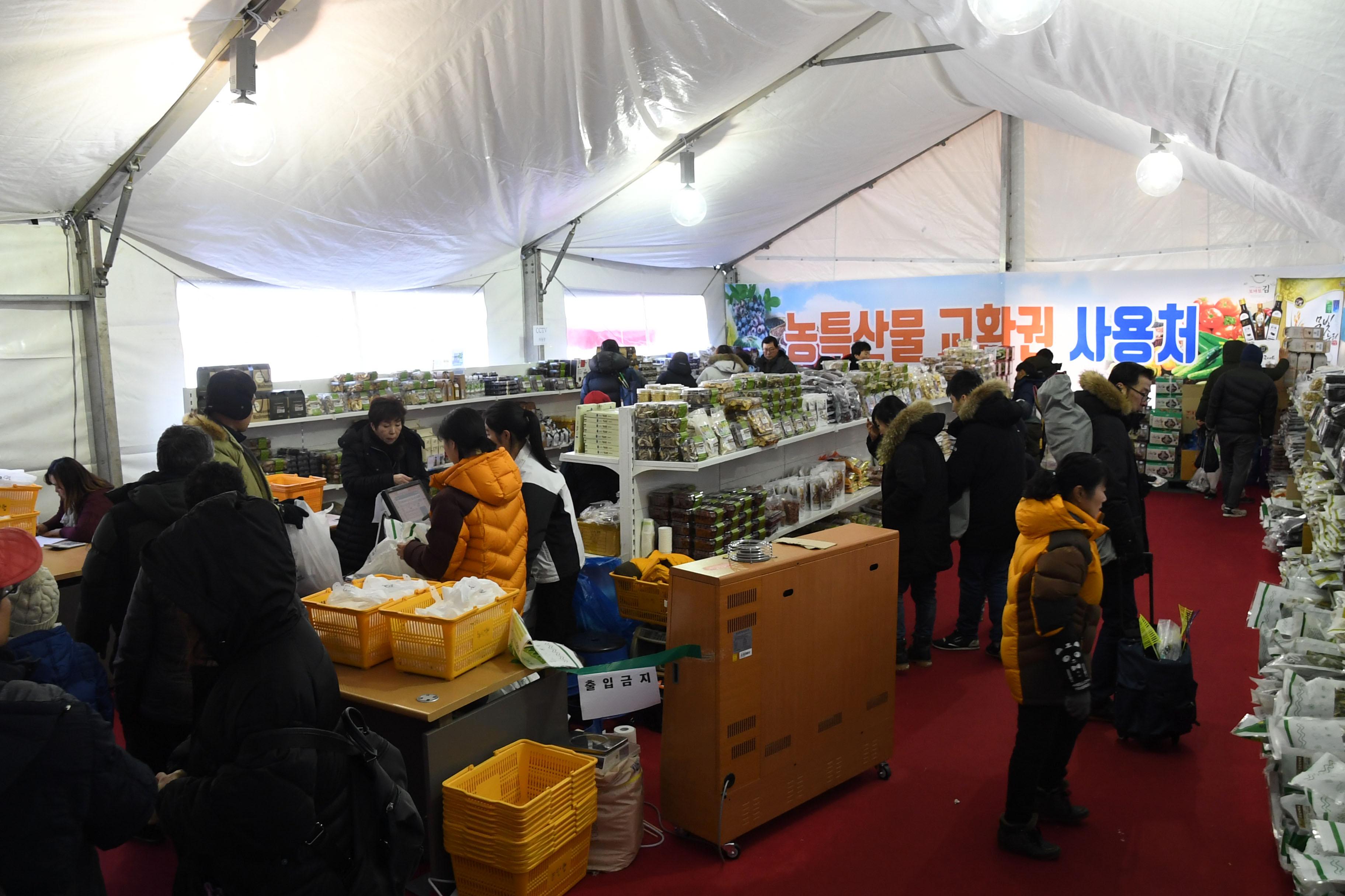 2018 화천산천어축제 농특산물 판매장 전경 의 사진