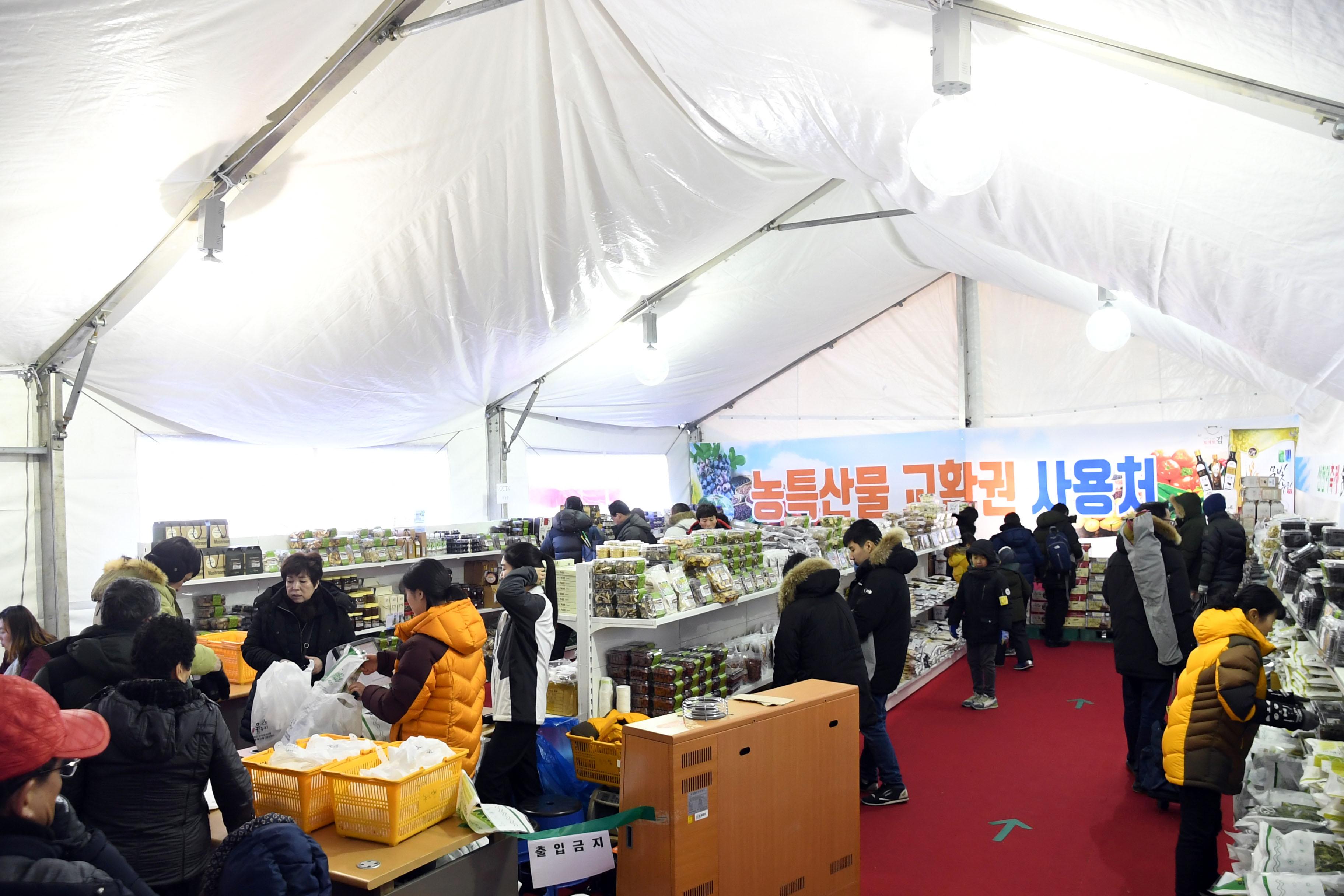 2018 화천산천어축제 농특산물 판매장 전경 의 사진