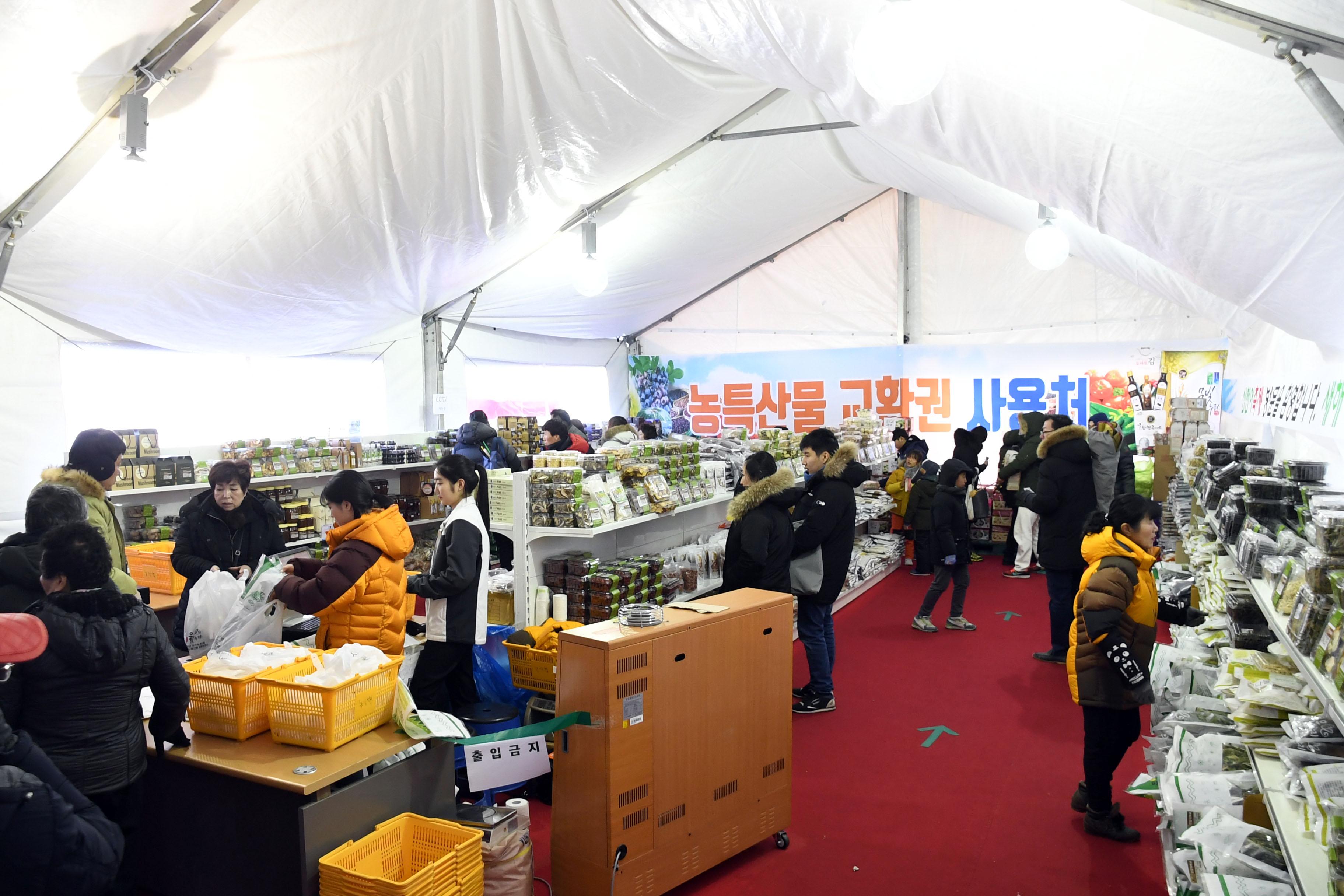 2018 화천산천어축제 농특산물 판매장 전경 의 사진
