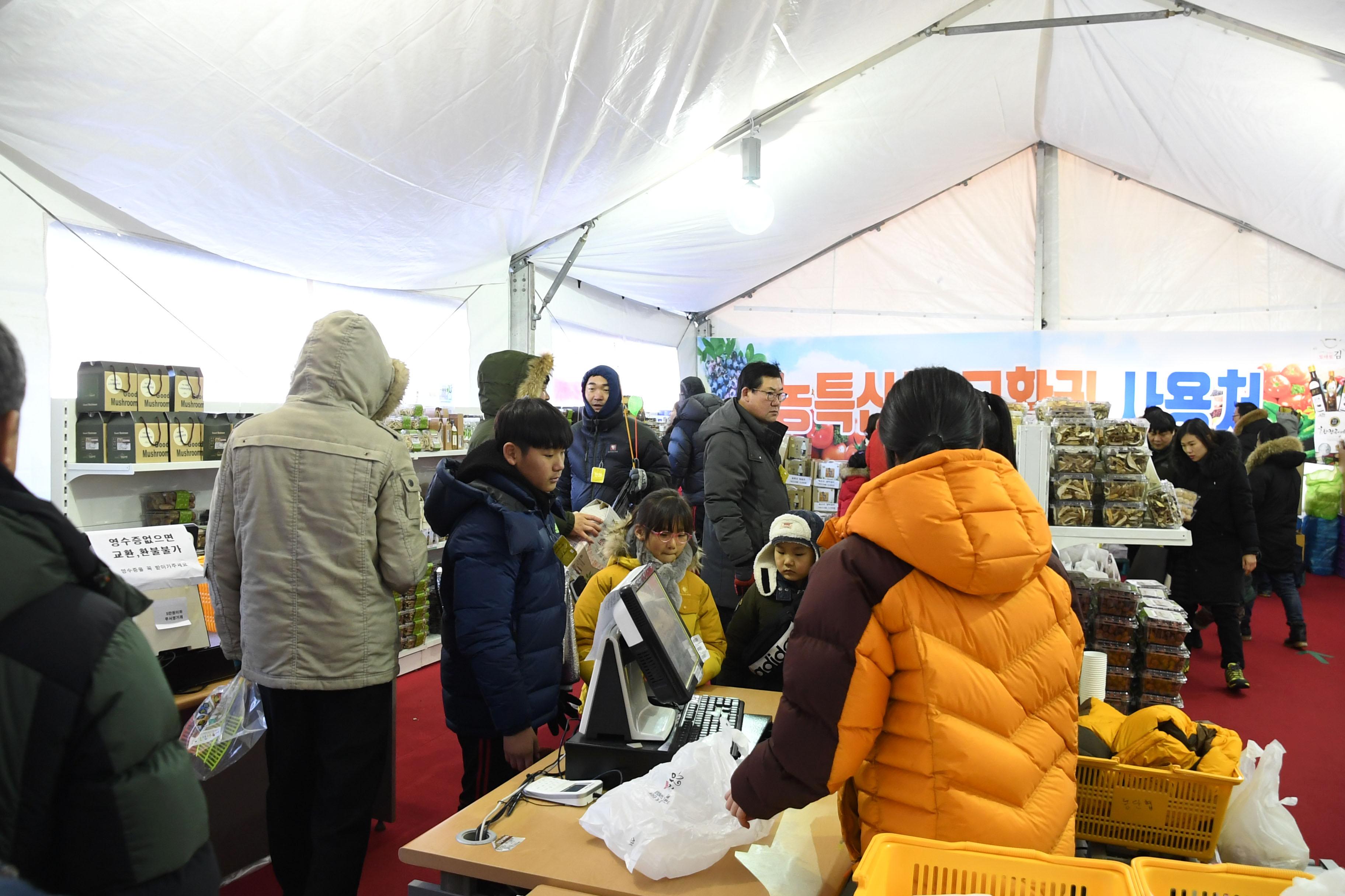 2018 화천산천어축제 농특산물 판매장 전경 의 사진