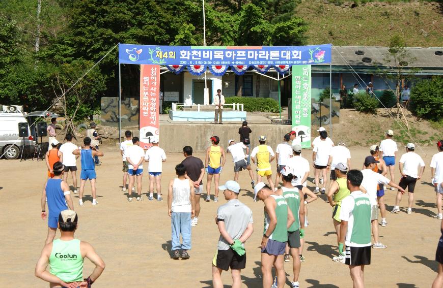 하프마라톤 사진