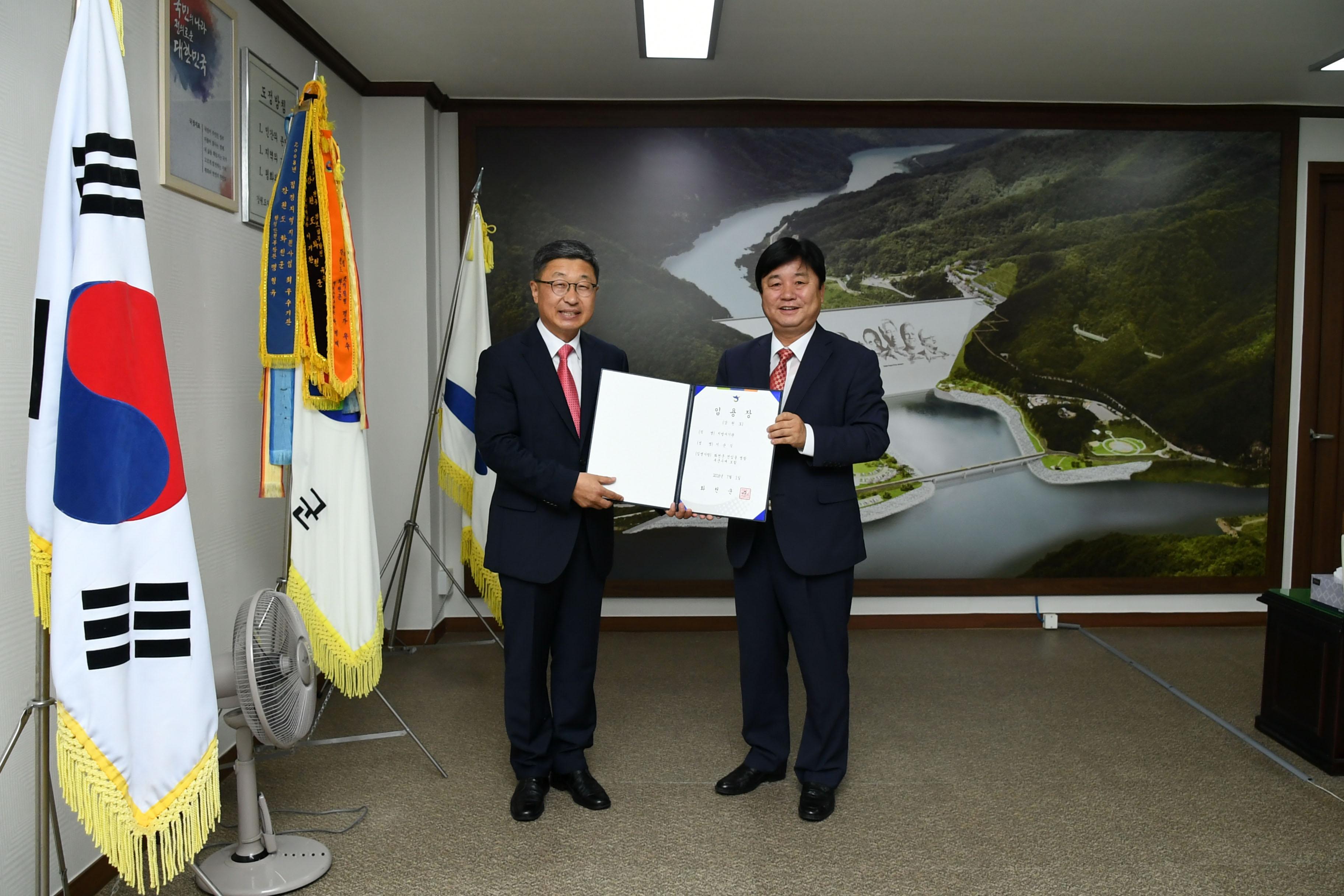 2018 지순식 화천부군수 인사발령자 임용장 수여식 의 사진