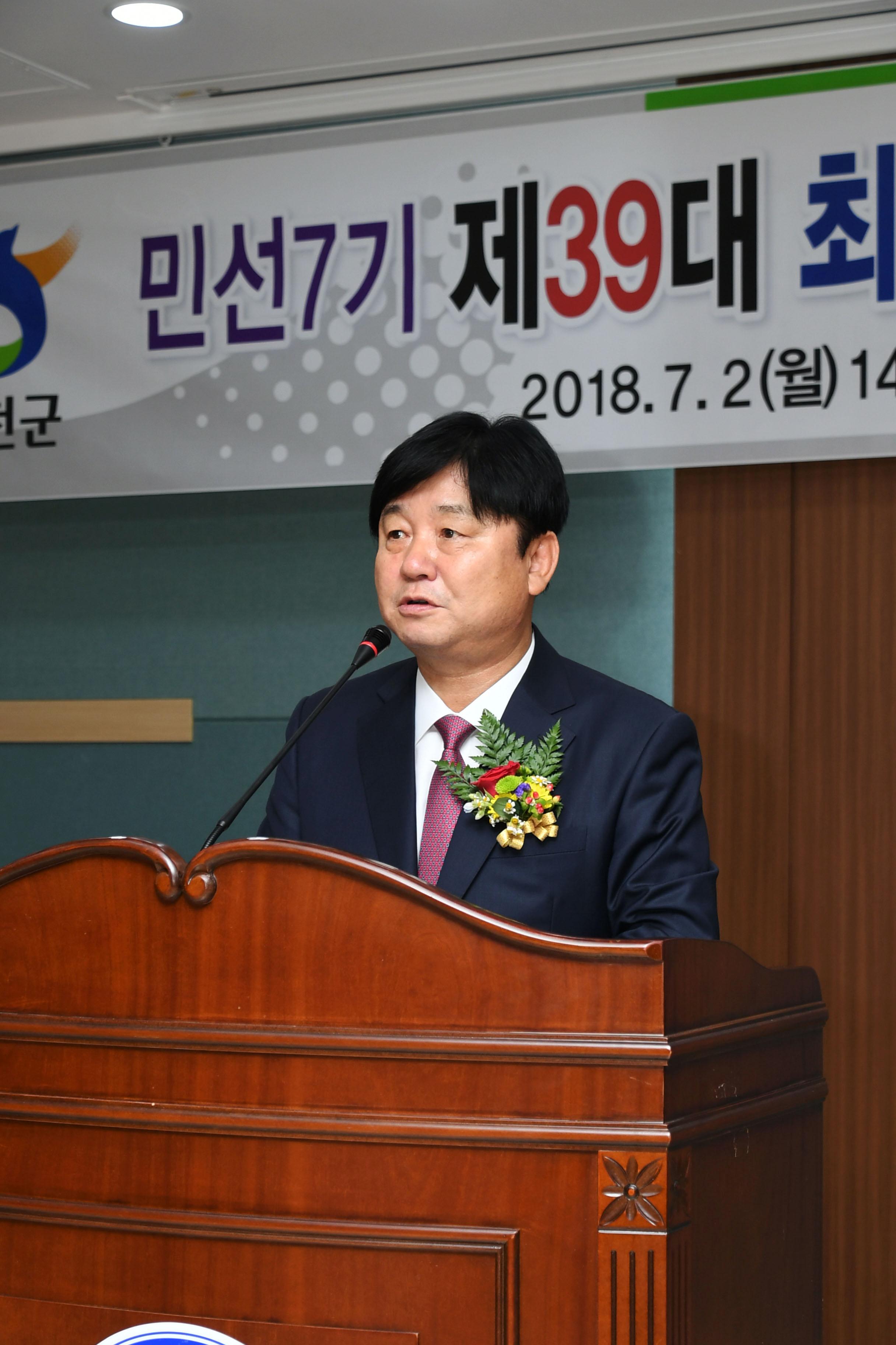 2018 최문순 화천군수 취임식 취임사 의 사진