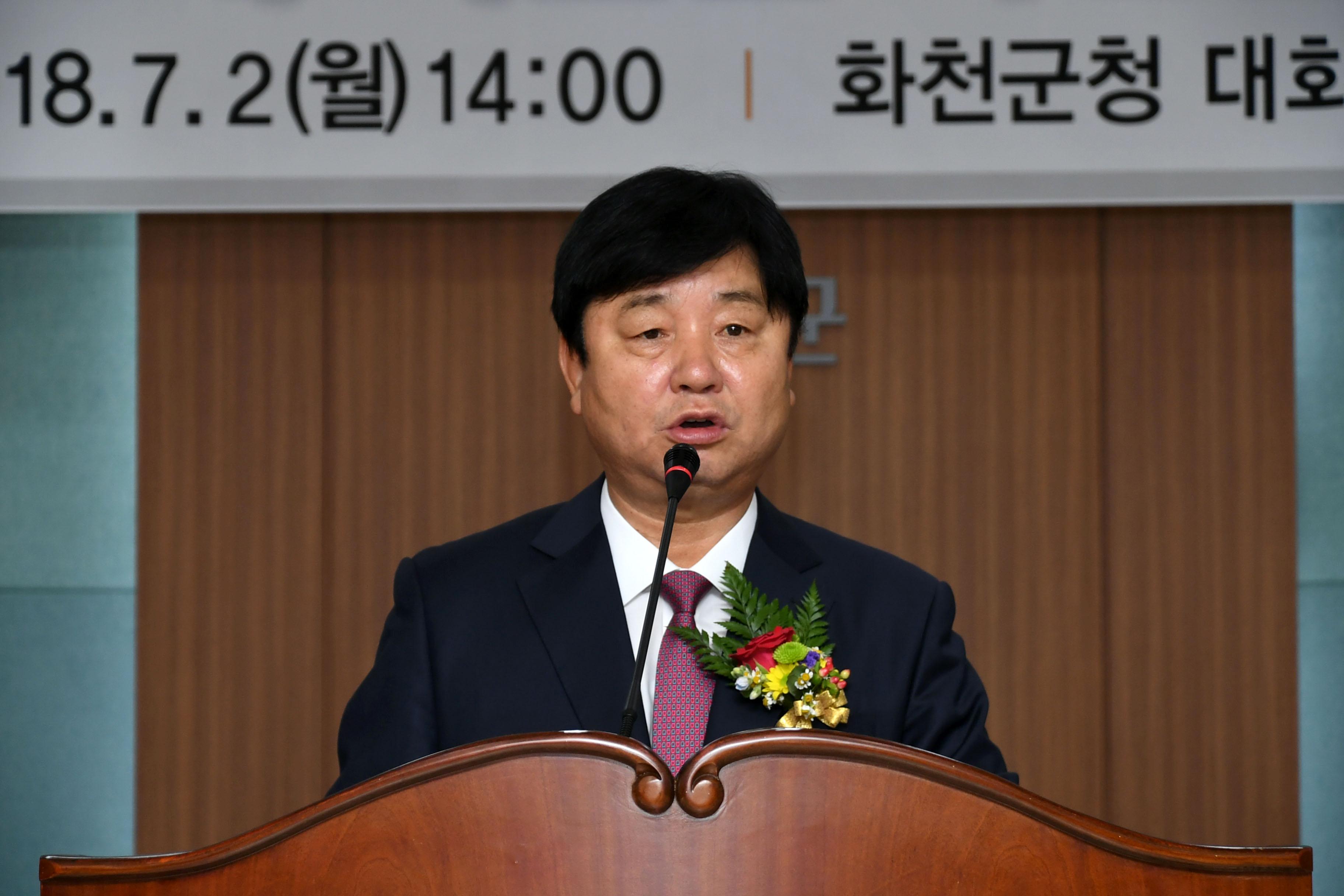 2018 최문순 화천군수 취임식 취임사 의 사진