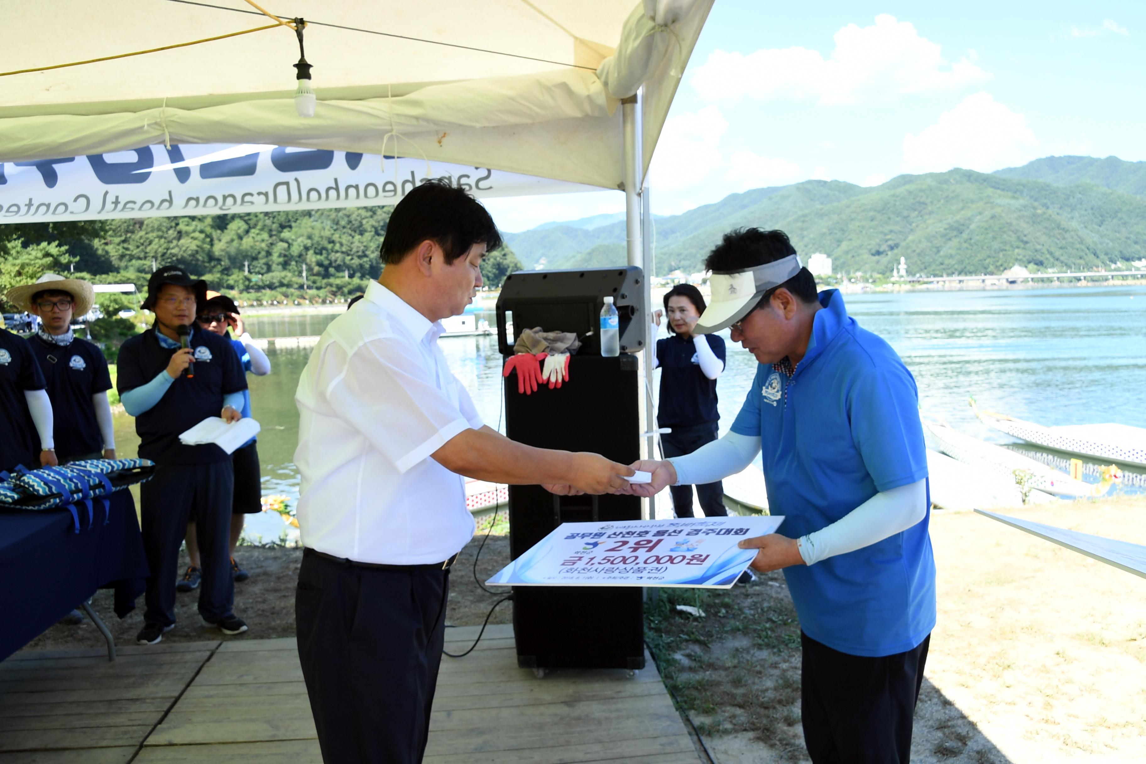 2018 화천쪽배축제 공무원 산천호 경주대회 의 사진