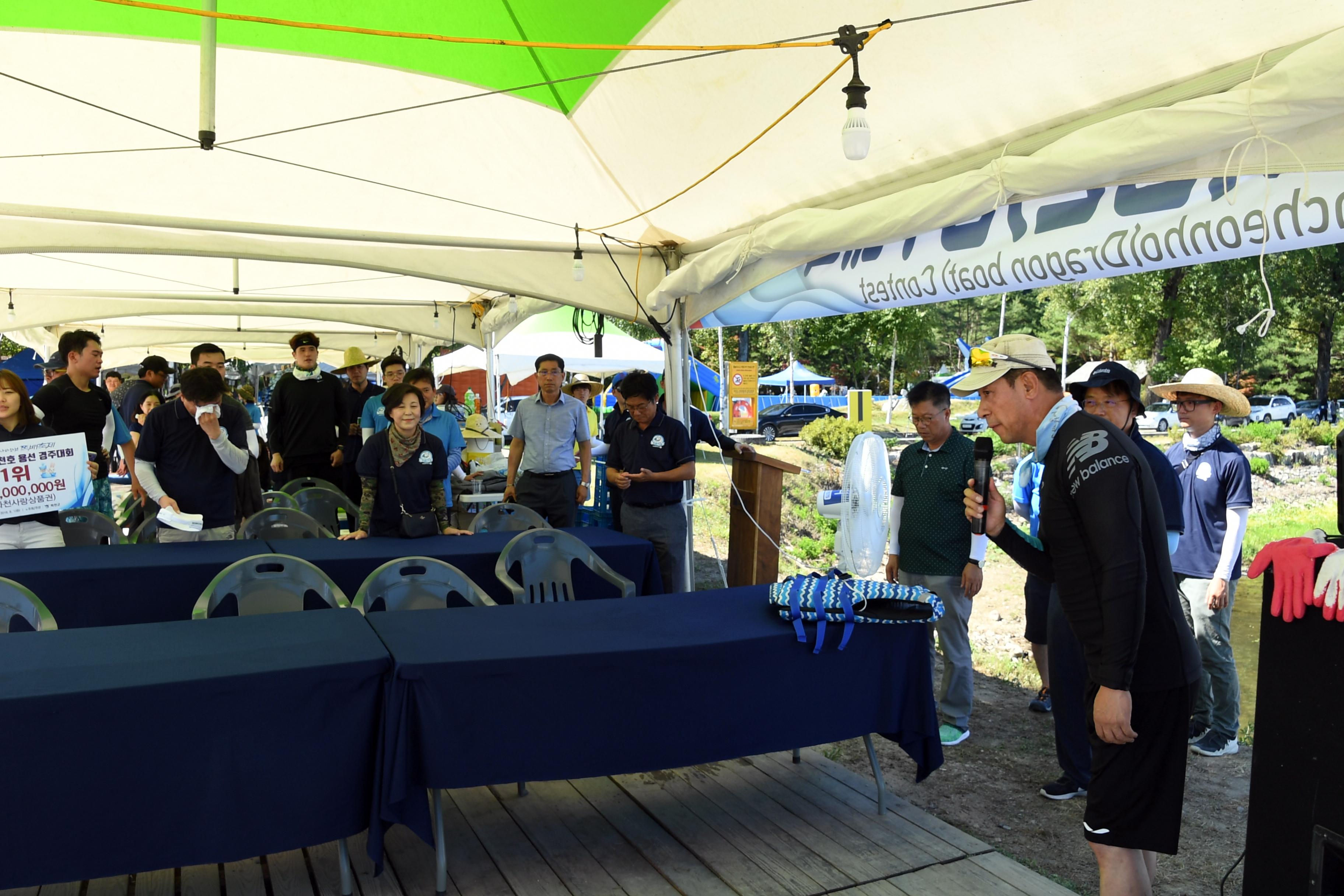 2018 화천쪽배축제 공무원 산천호 경주대회 의 사진