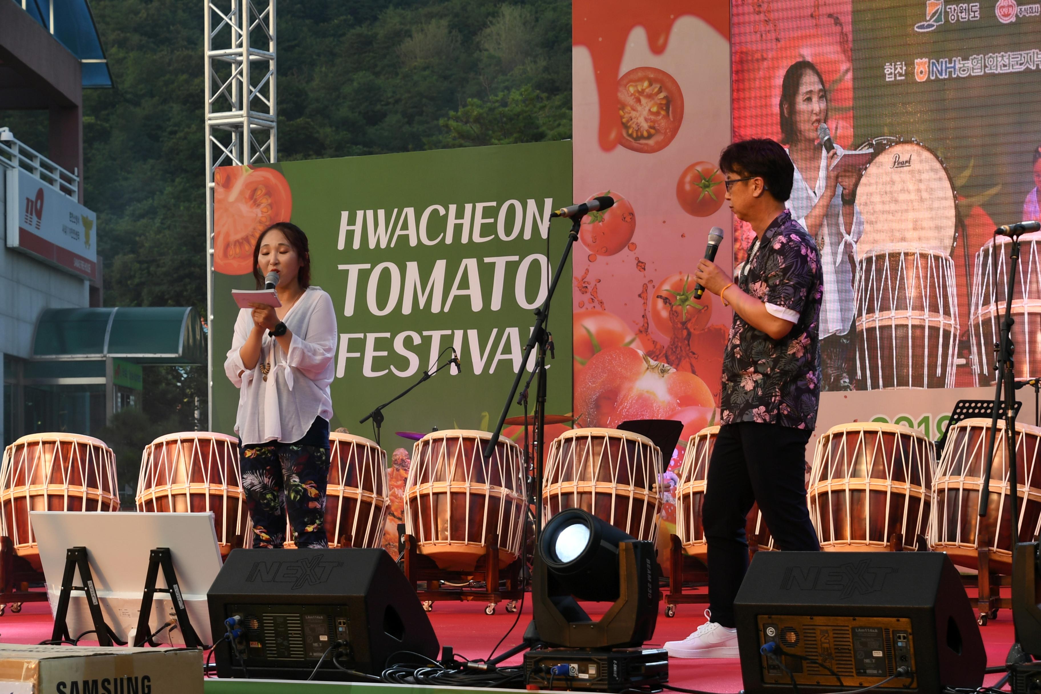 2018 화천토마토축제 선포식 의 사진